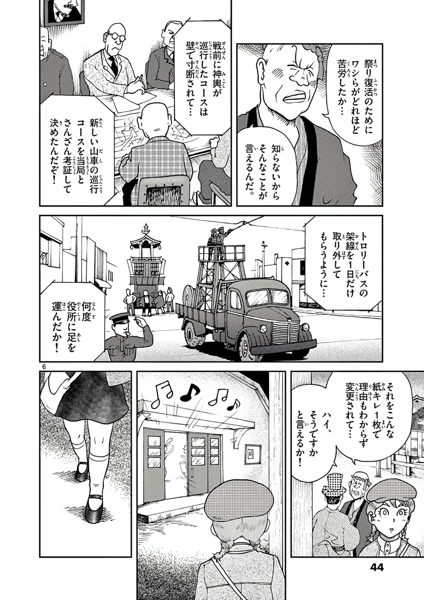 第 45 页