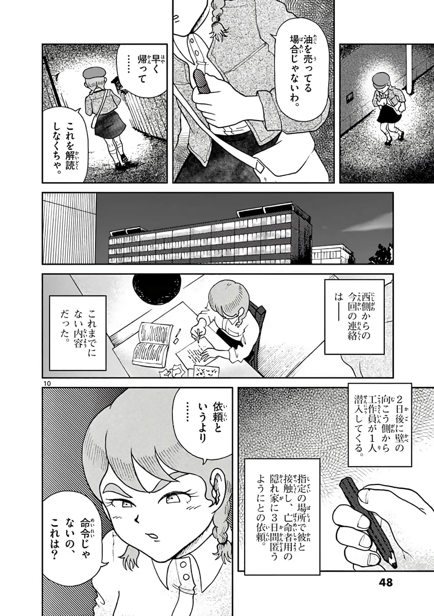 第 49 页
