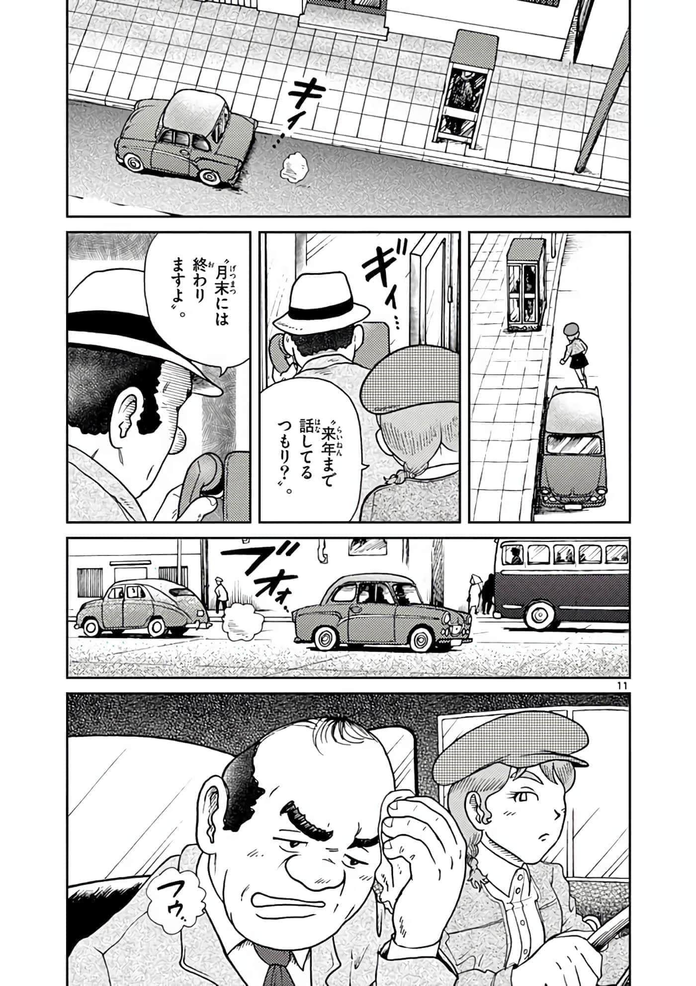 第 50 页