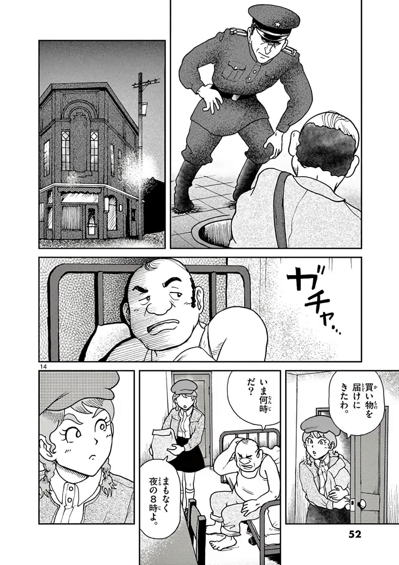 第 53 页