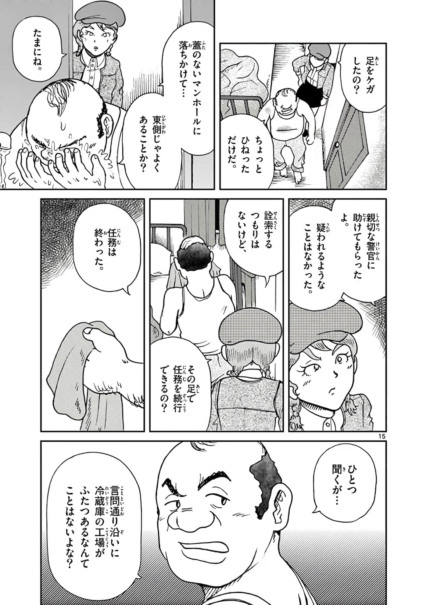 第 54 页