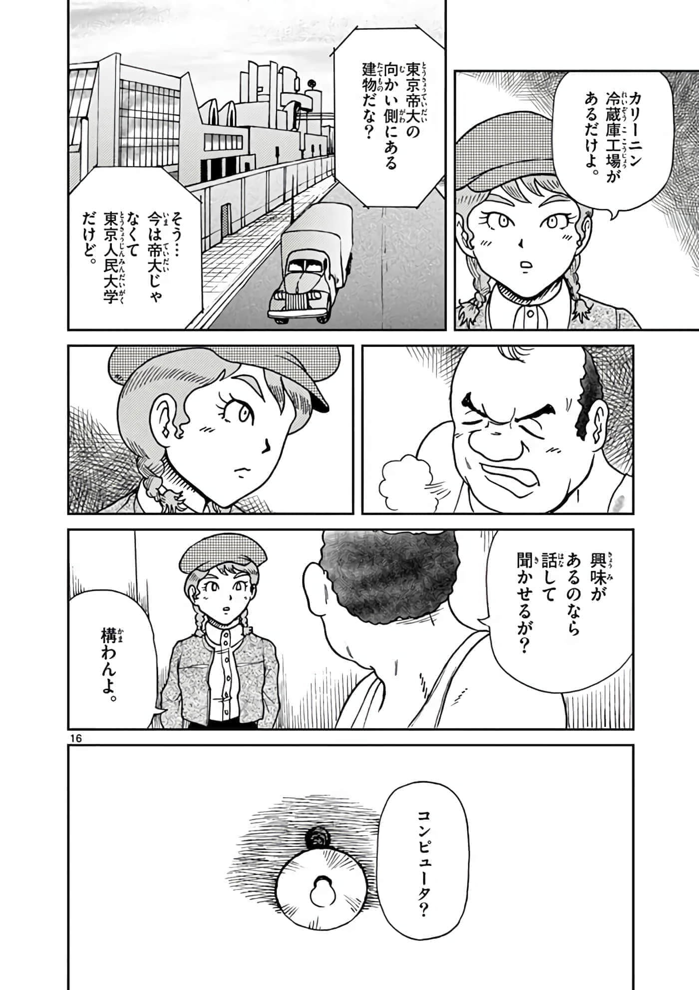 第 55 页