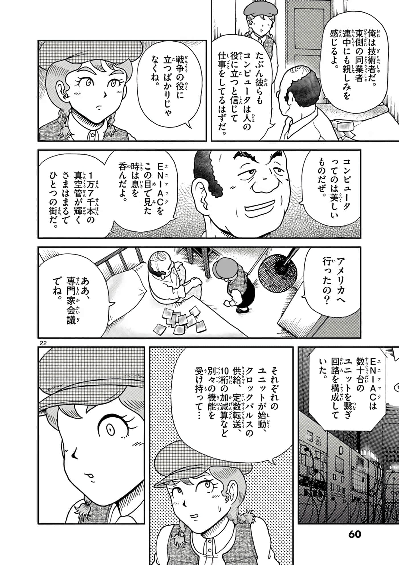 第 61 页