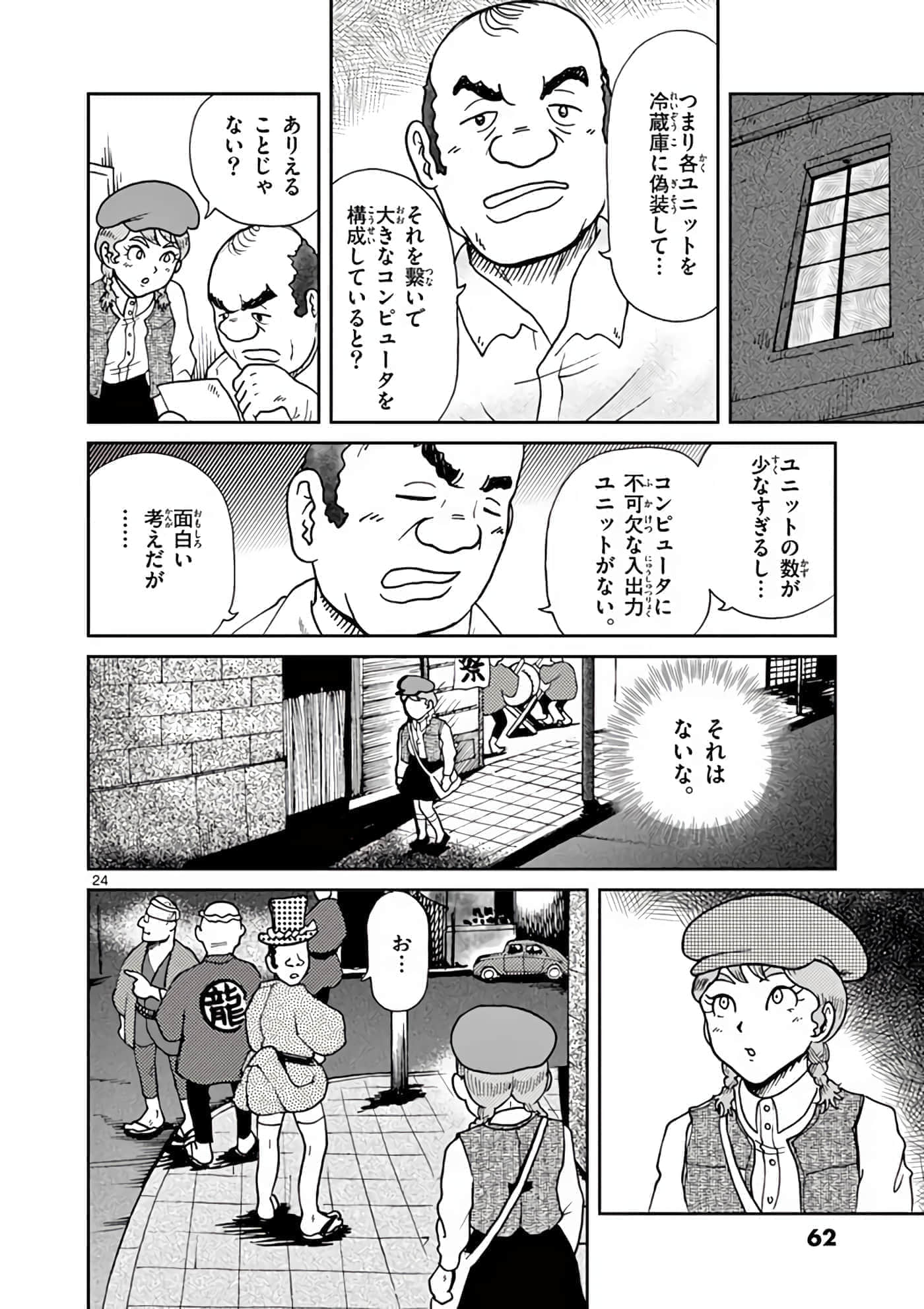 第 63 页