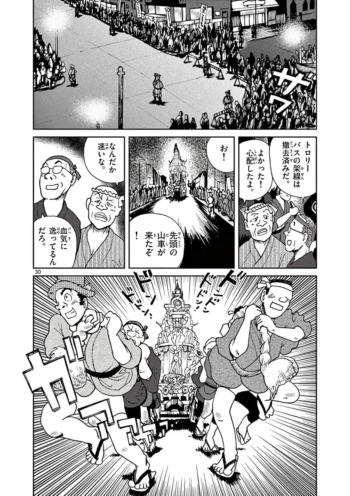 第 69 页