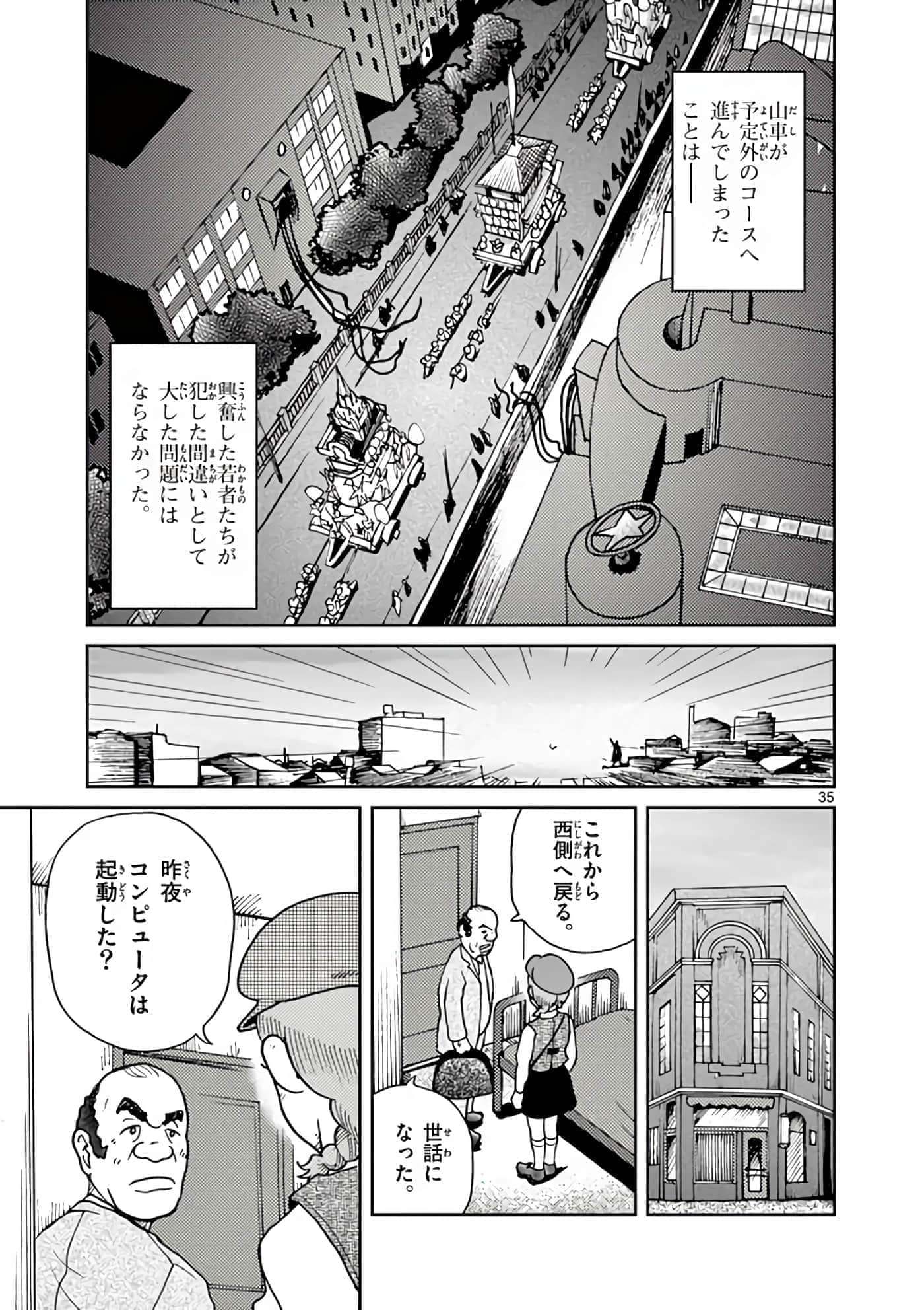 第 74 页