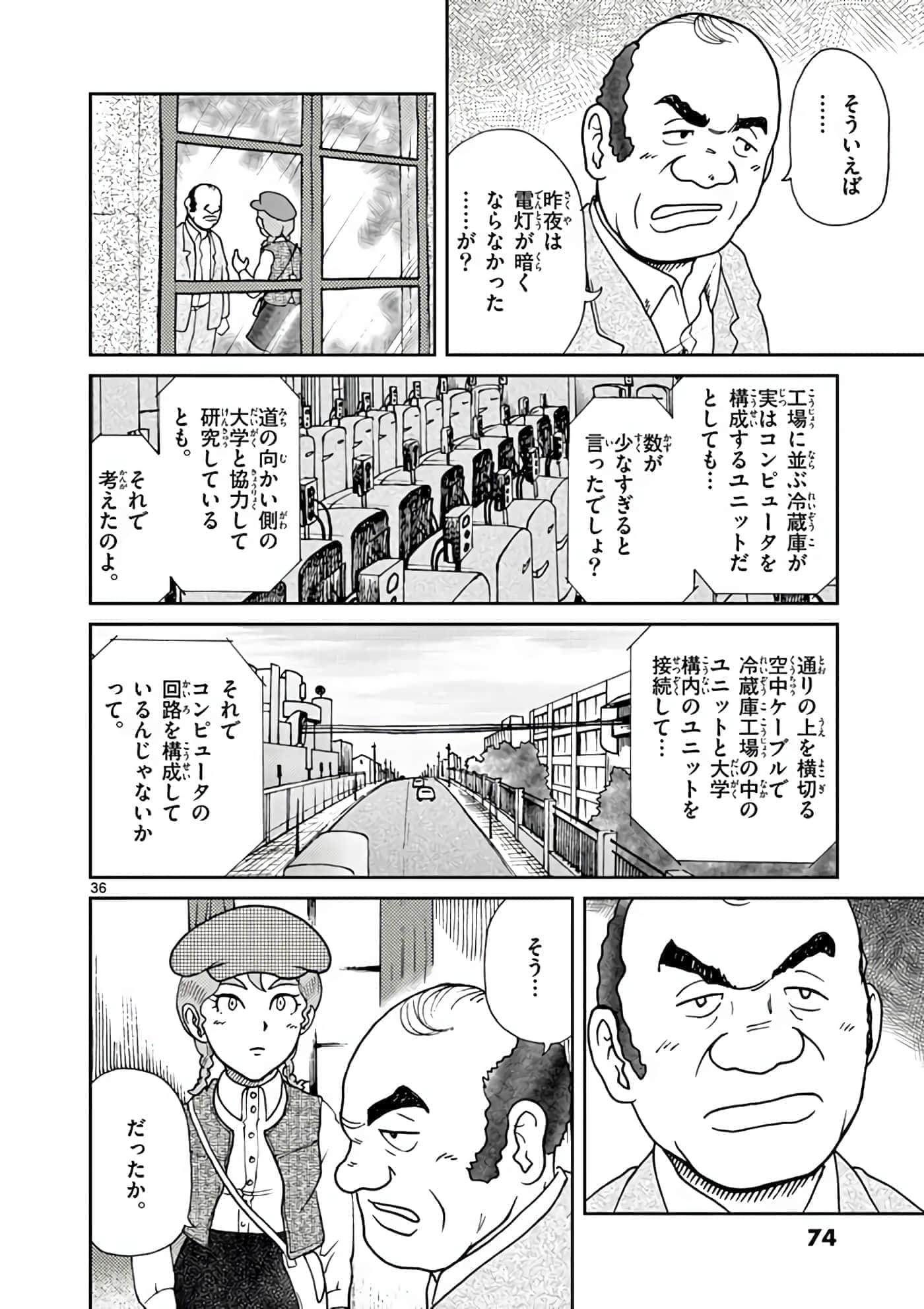 第 75 页