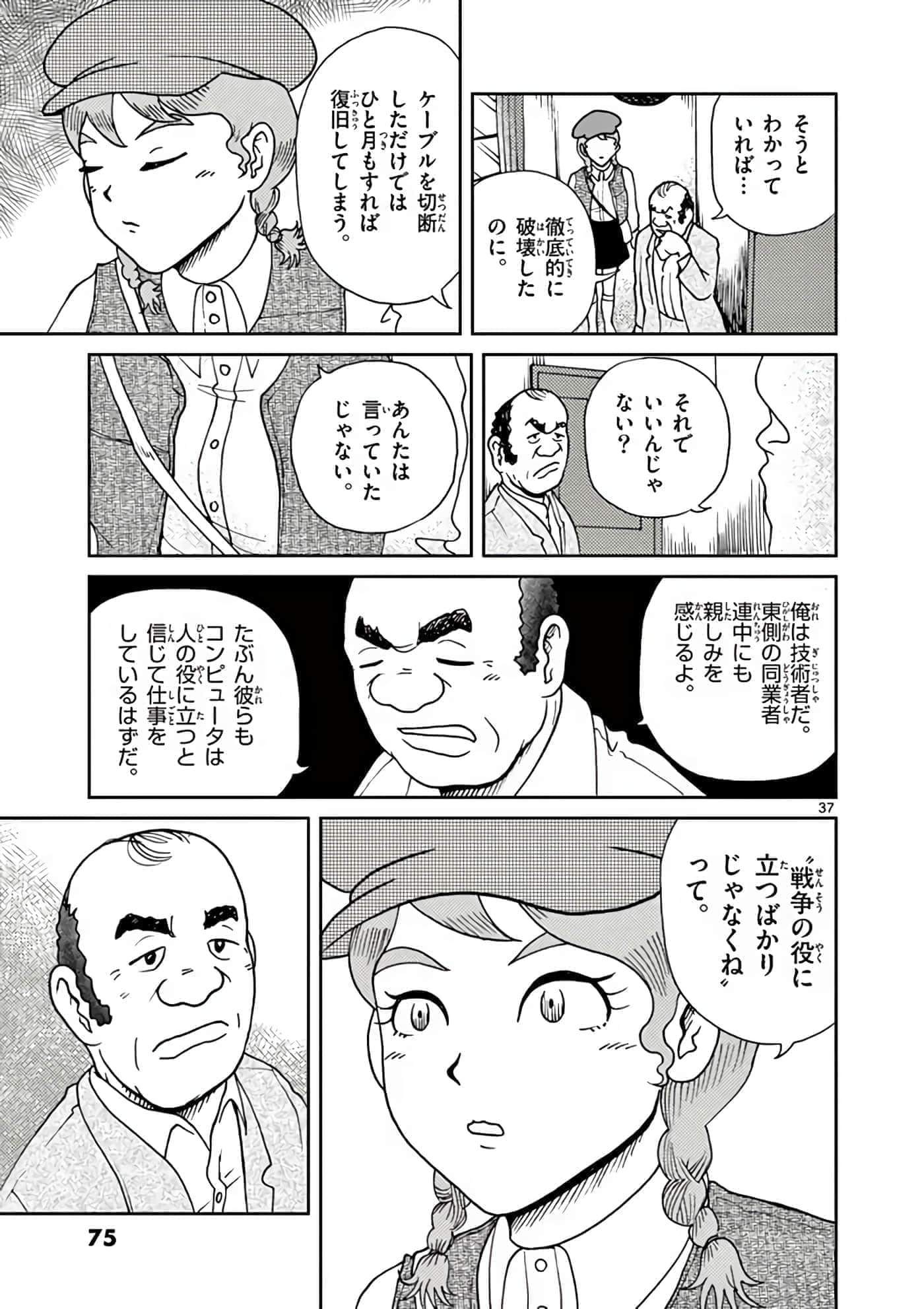 第 76 页