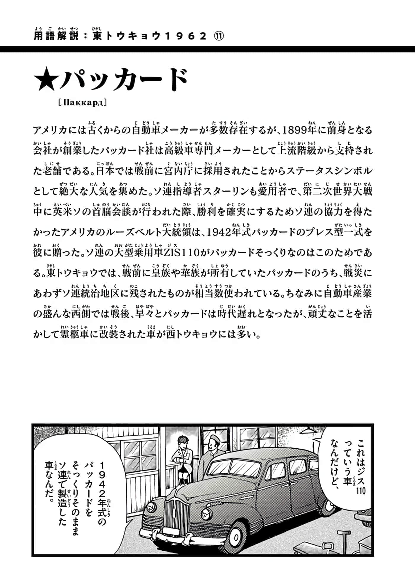 第 78 页