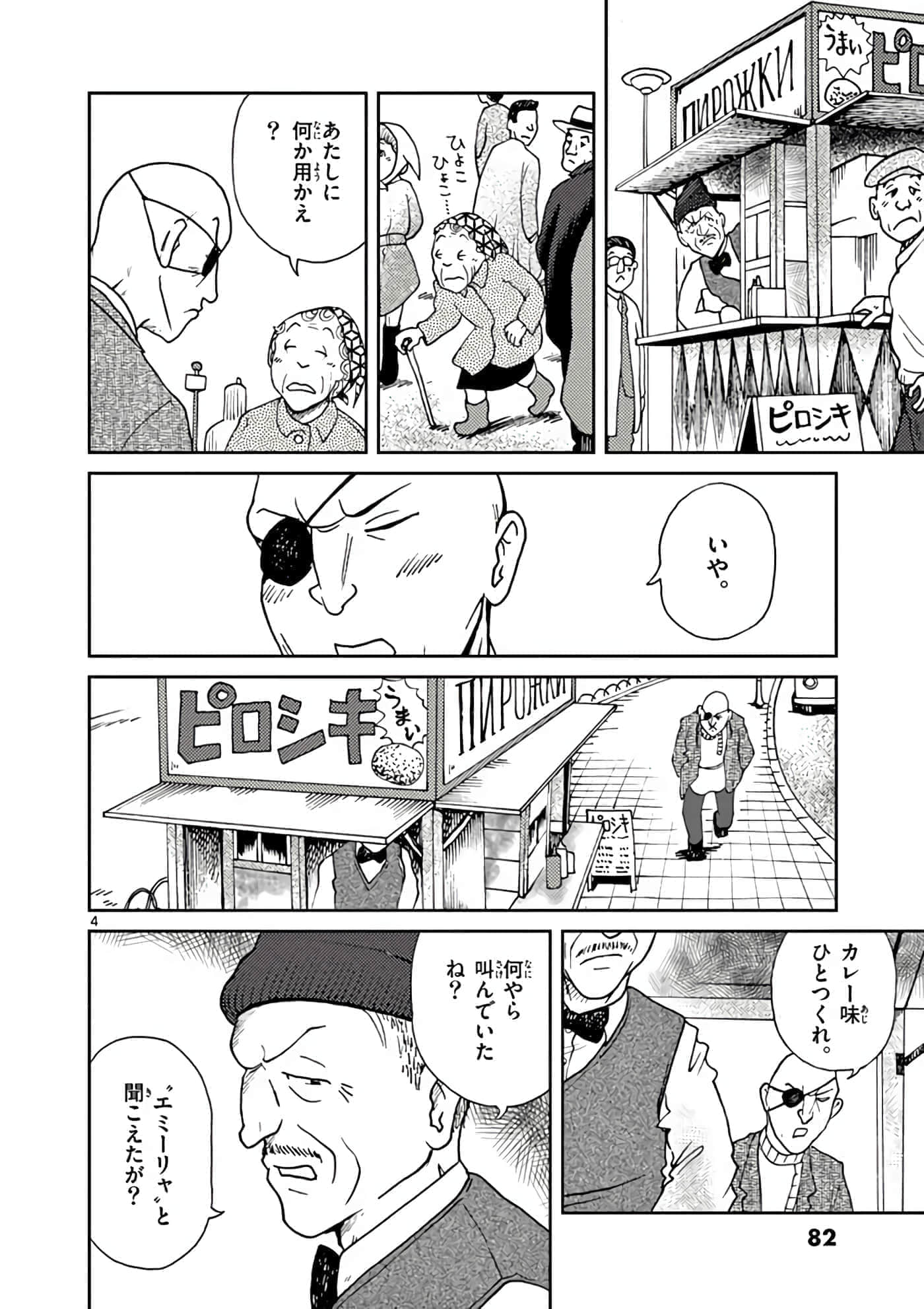 第 83 页