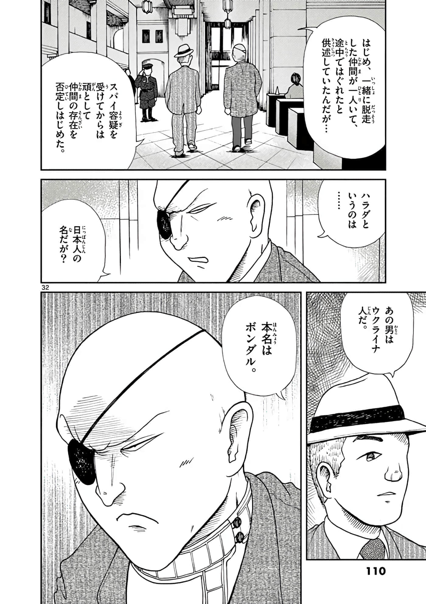 第 111 页