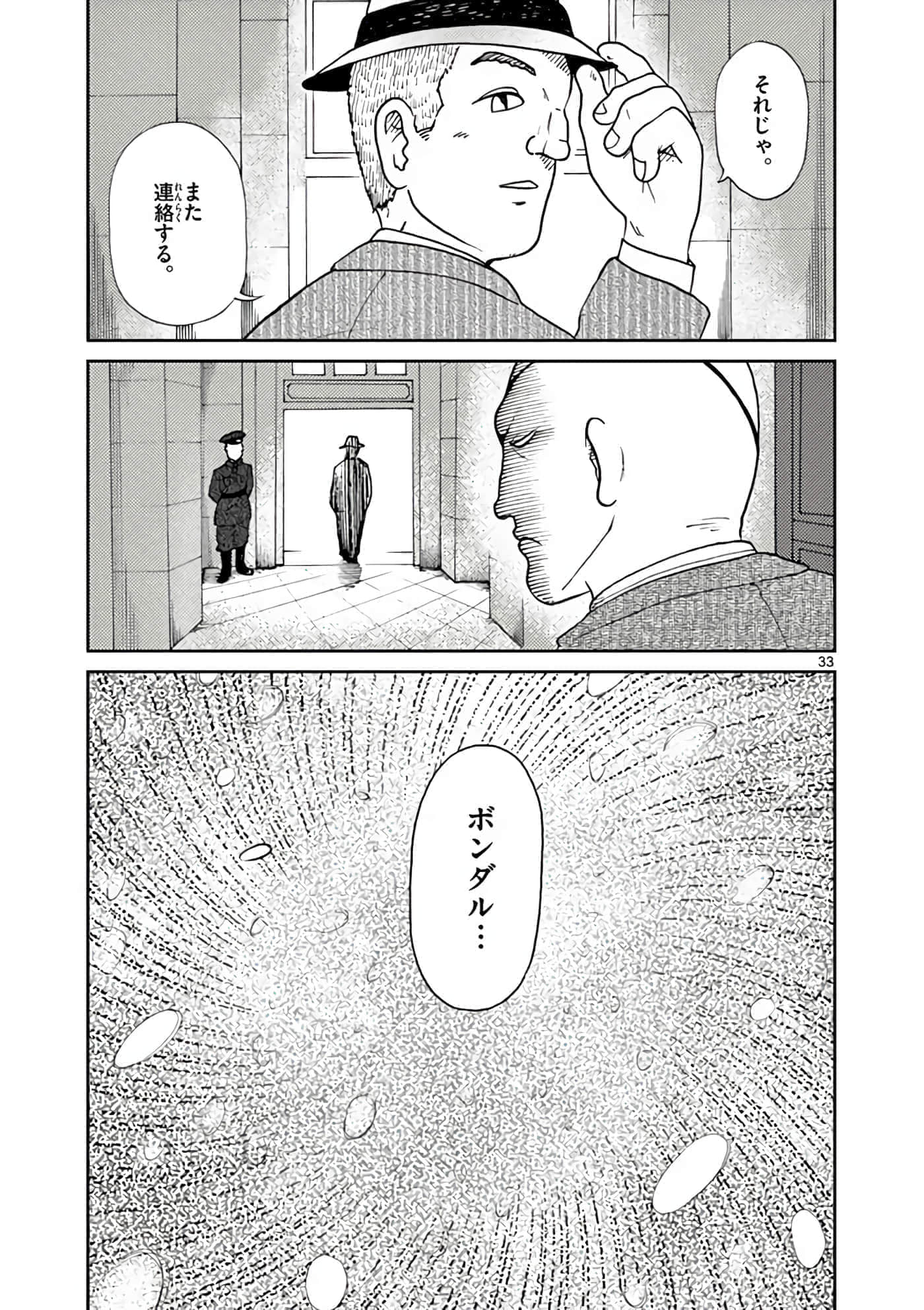 第 112 页