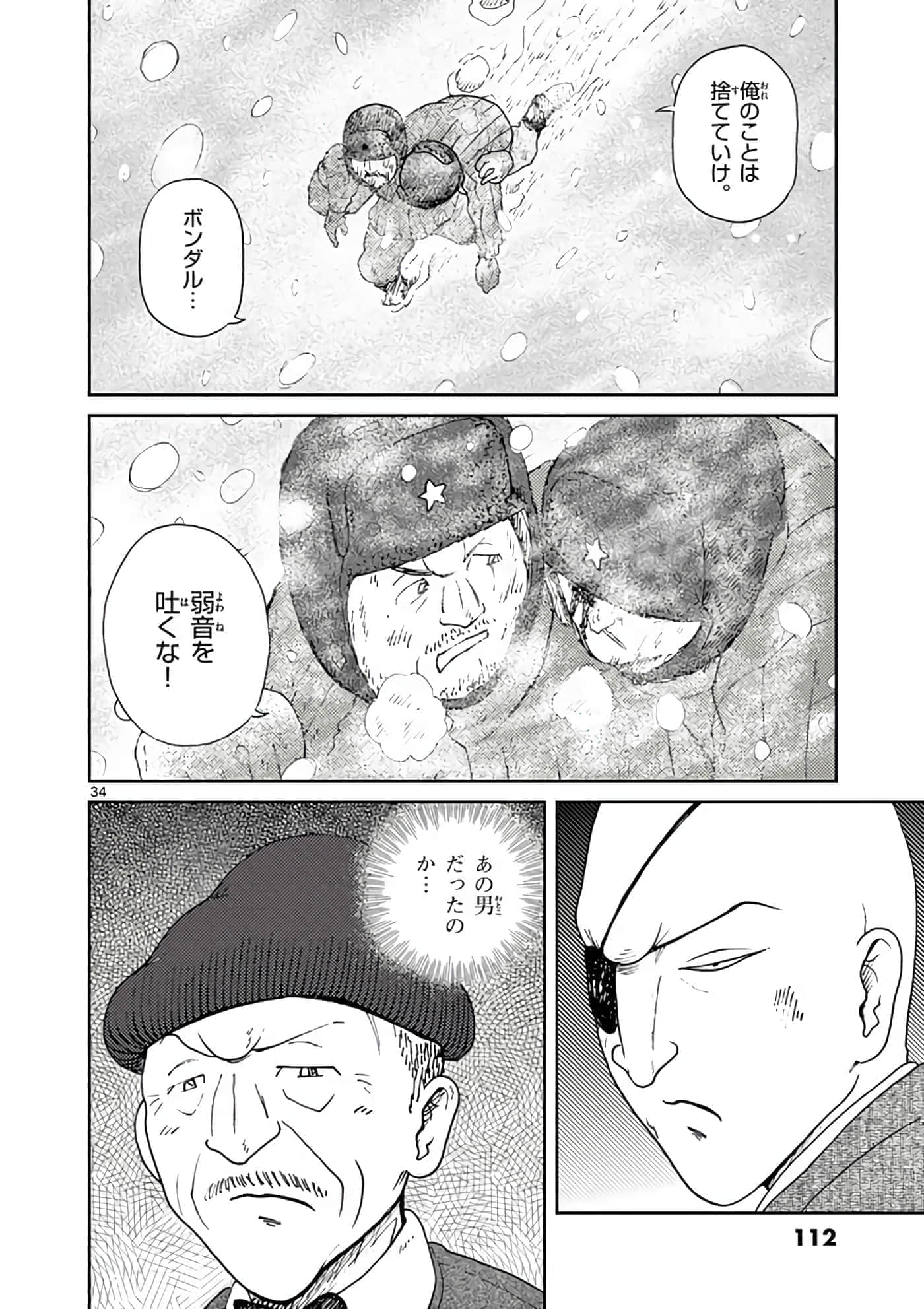 第 113 页