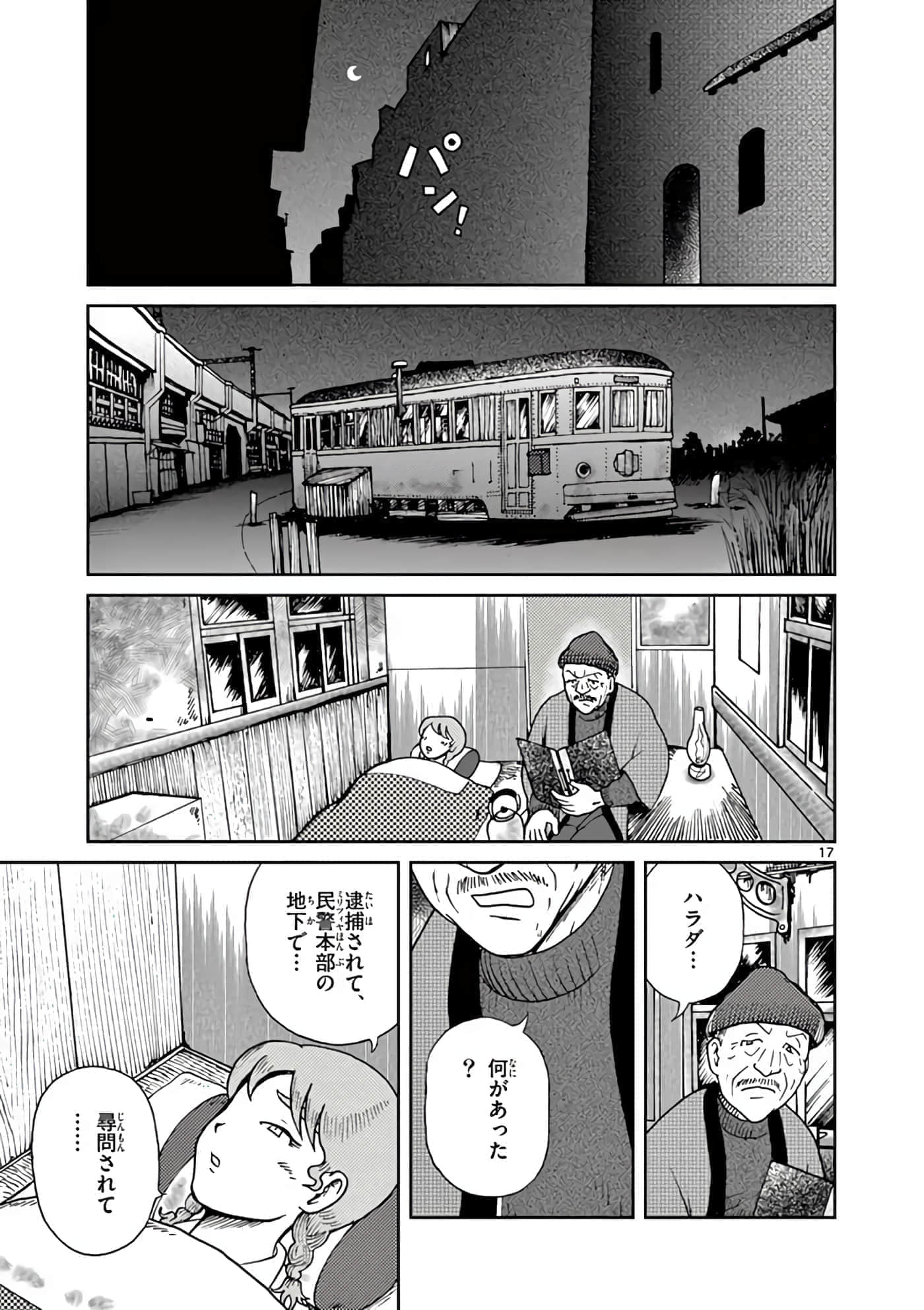 第 136 页