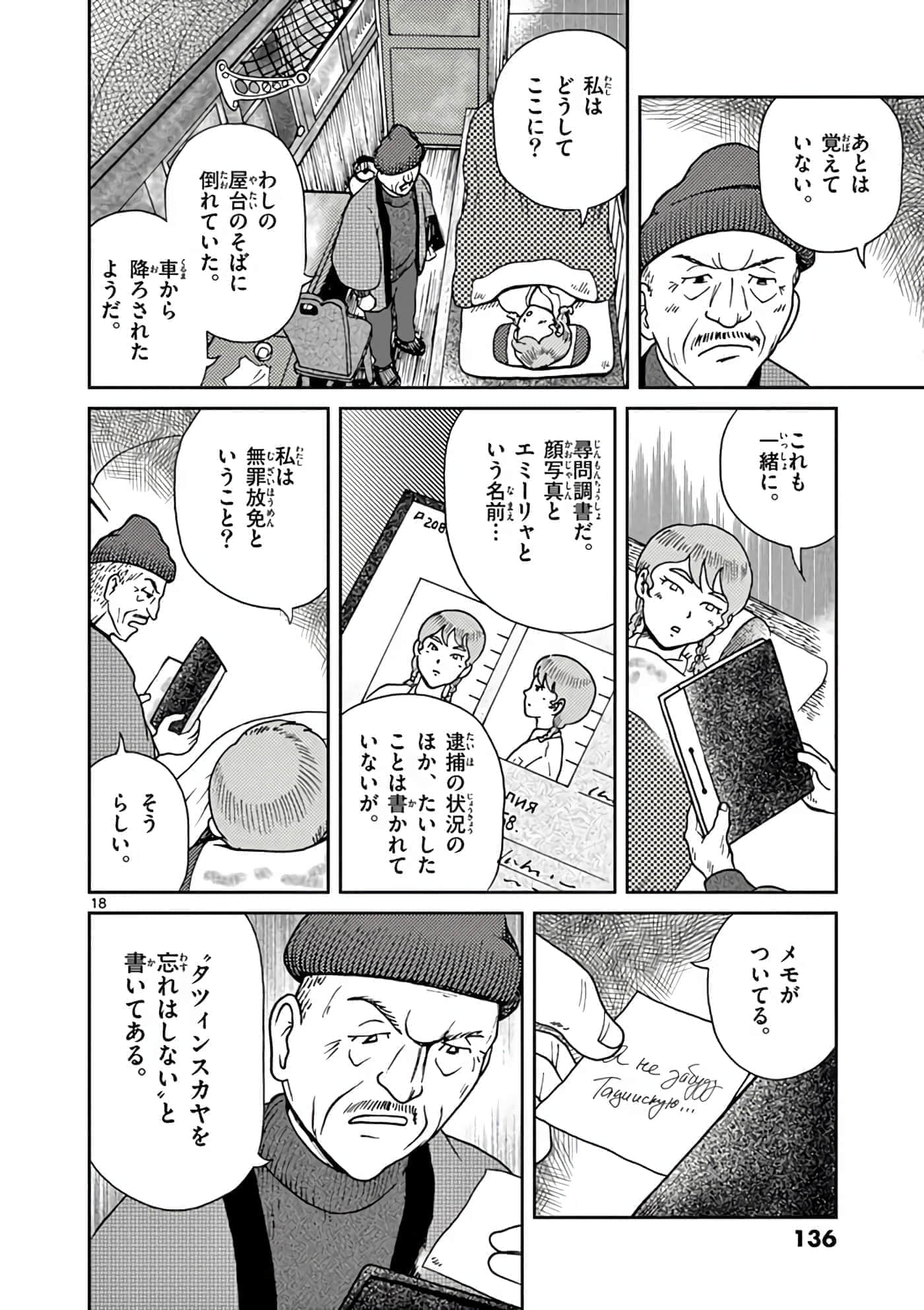 第 137 页