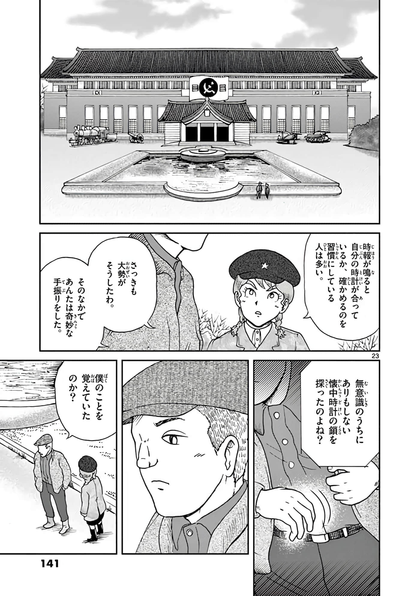 第 142 页