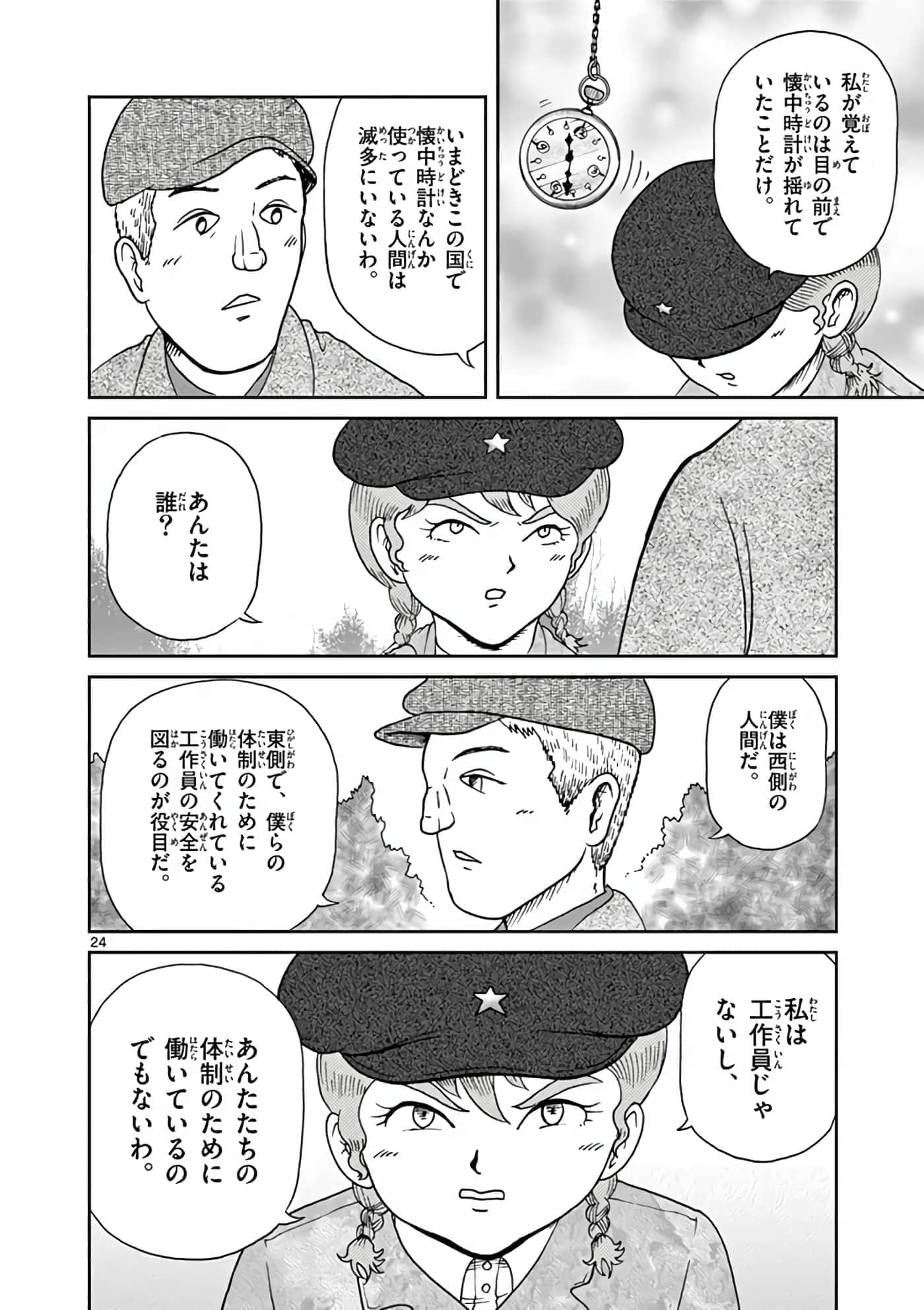 第 143 页