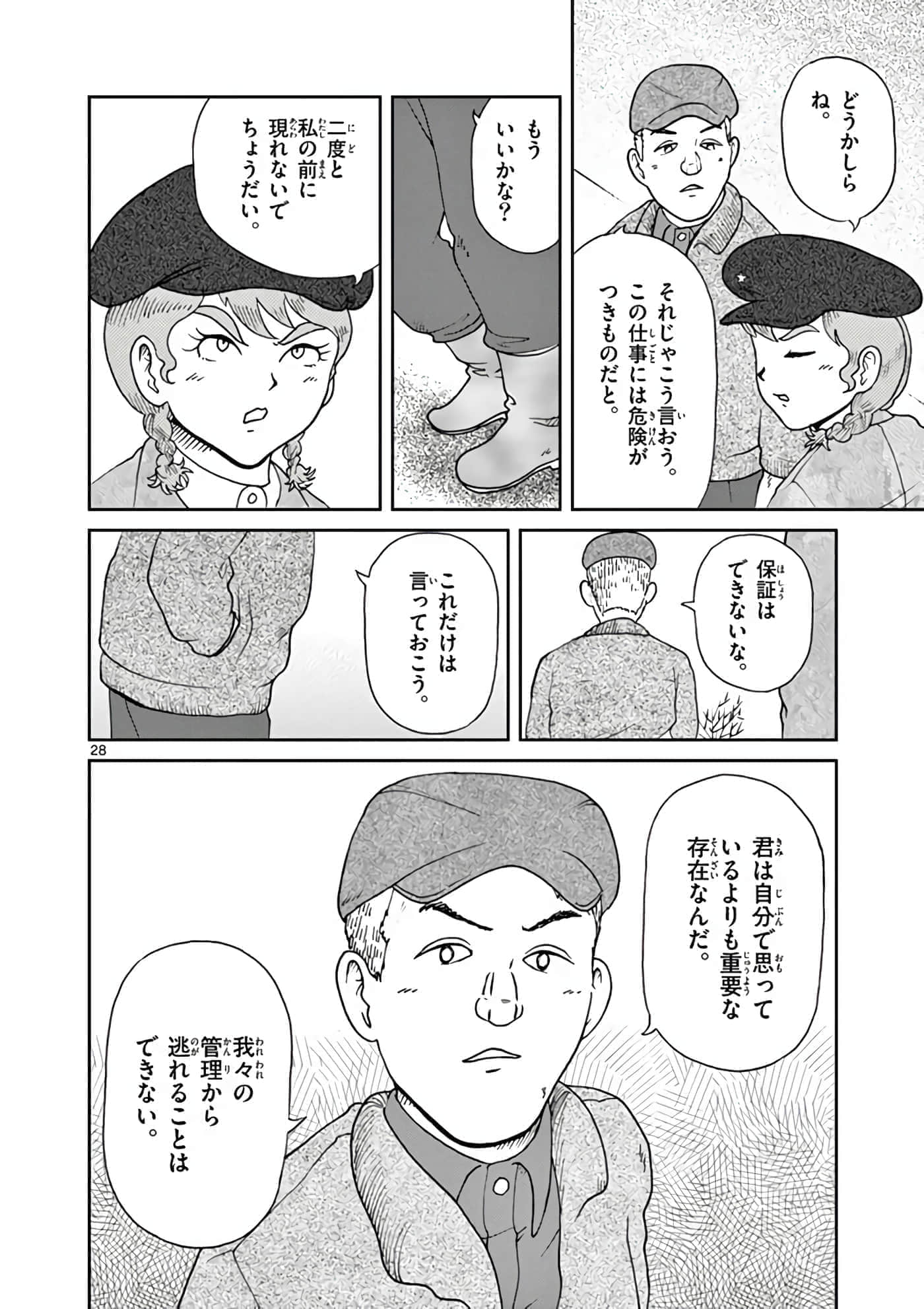 第 147 页