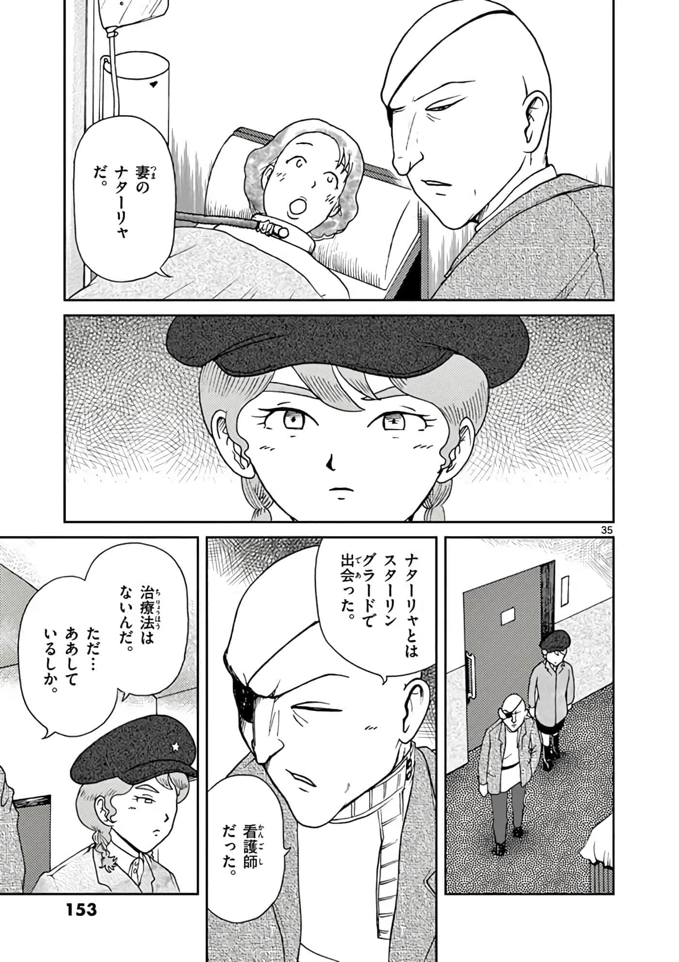 第 154 页