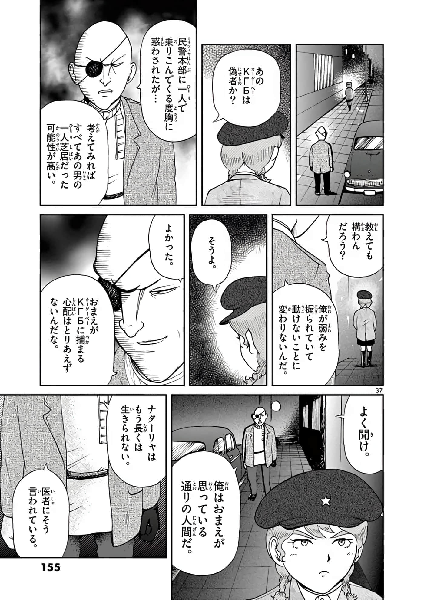 第 156 页