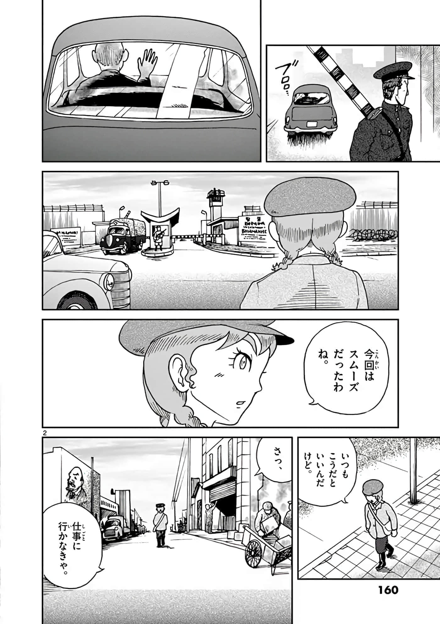 第 161 页