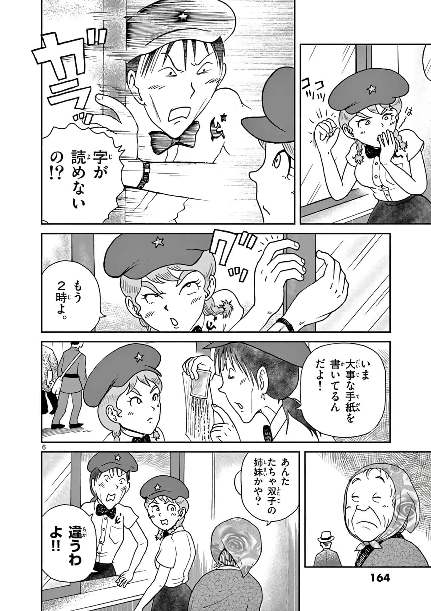 第 165 页
