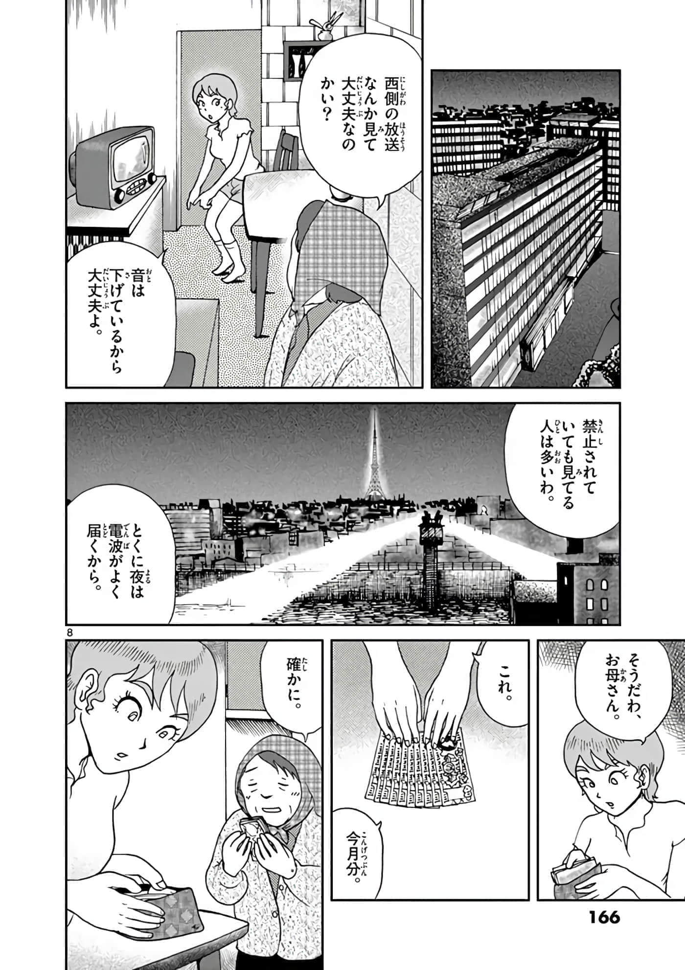 第 167 页