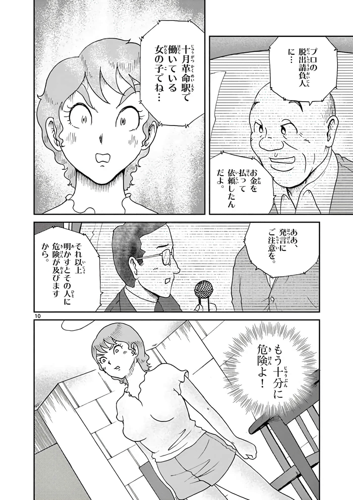 第 169 页