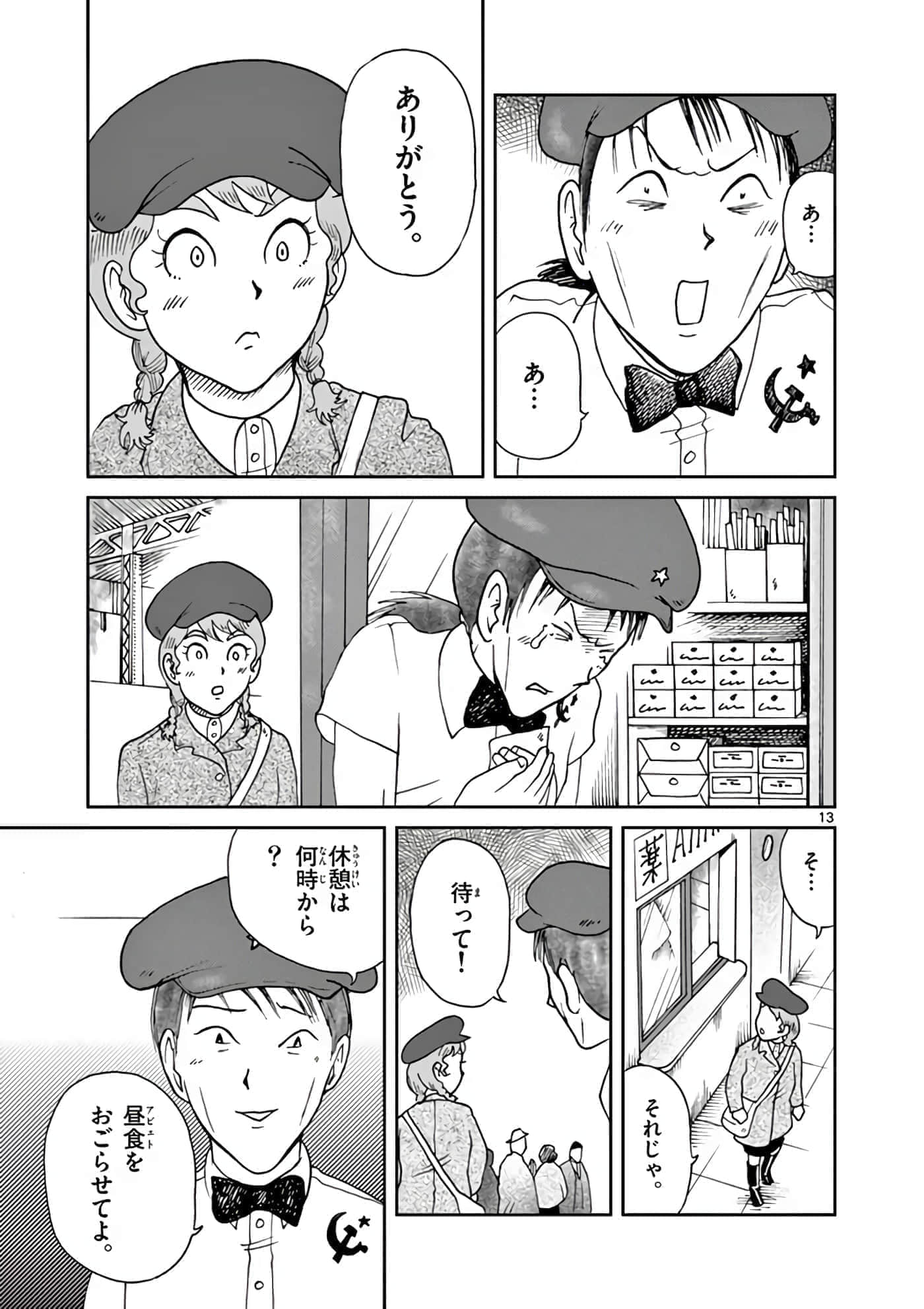 第 172 页