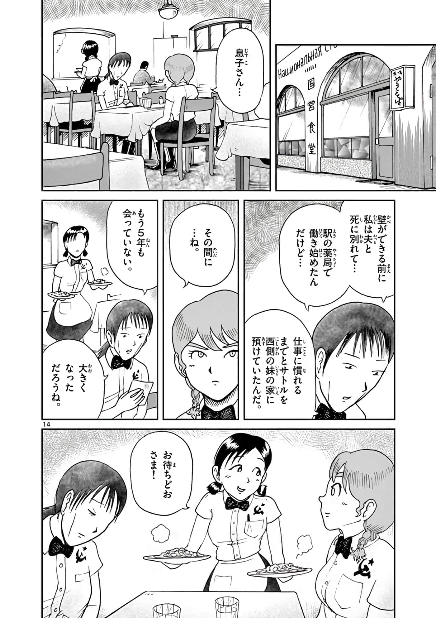 第 173 页