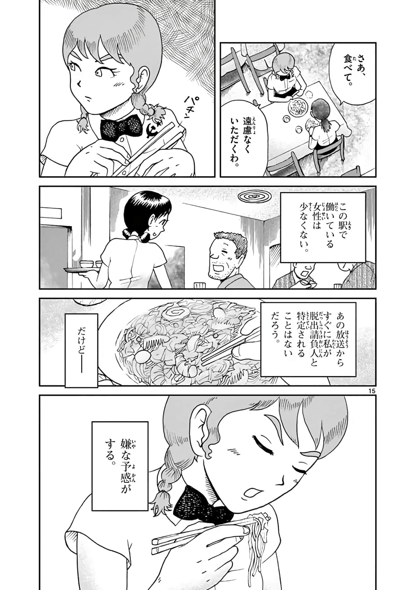 第 174 页