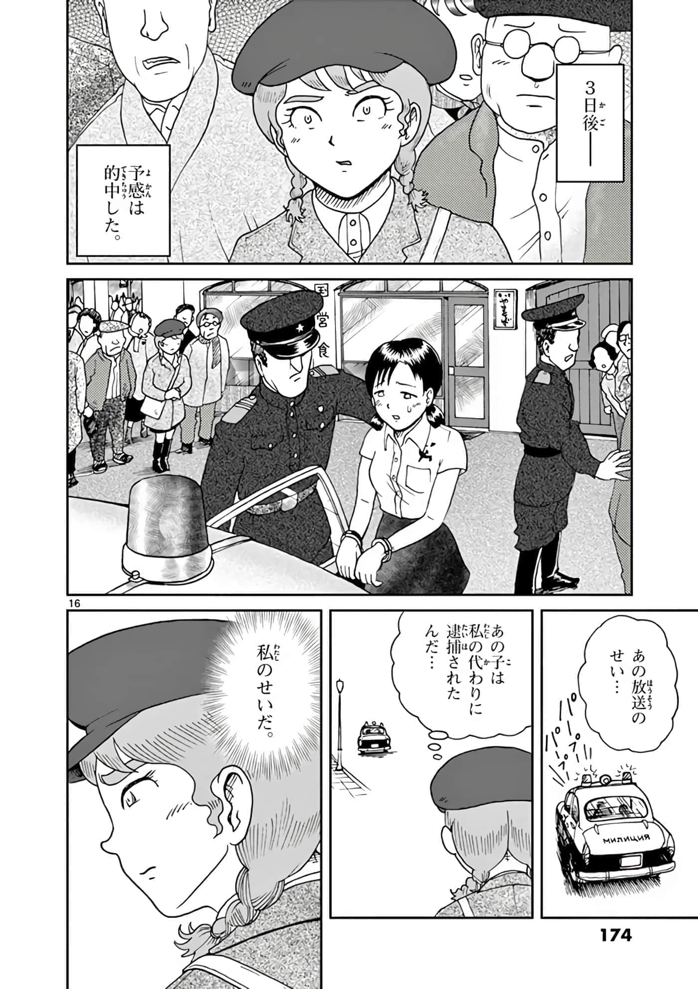 第 175 页