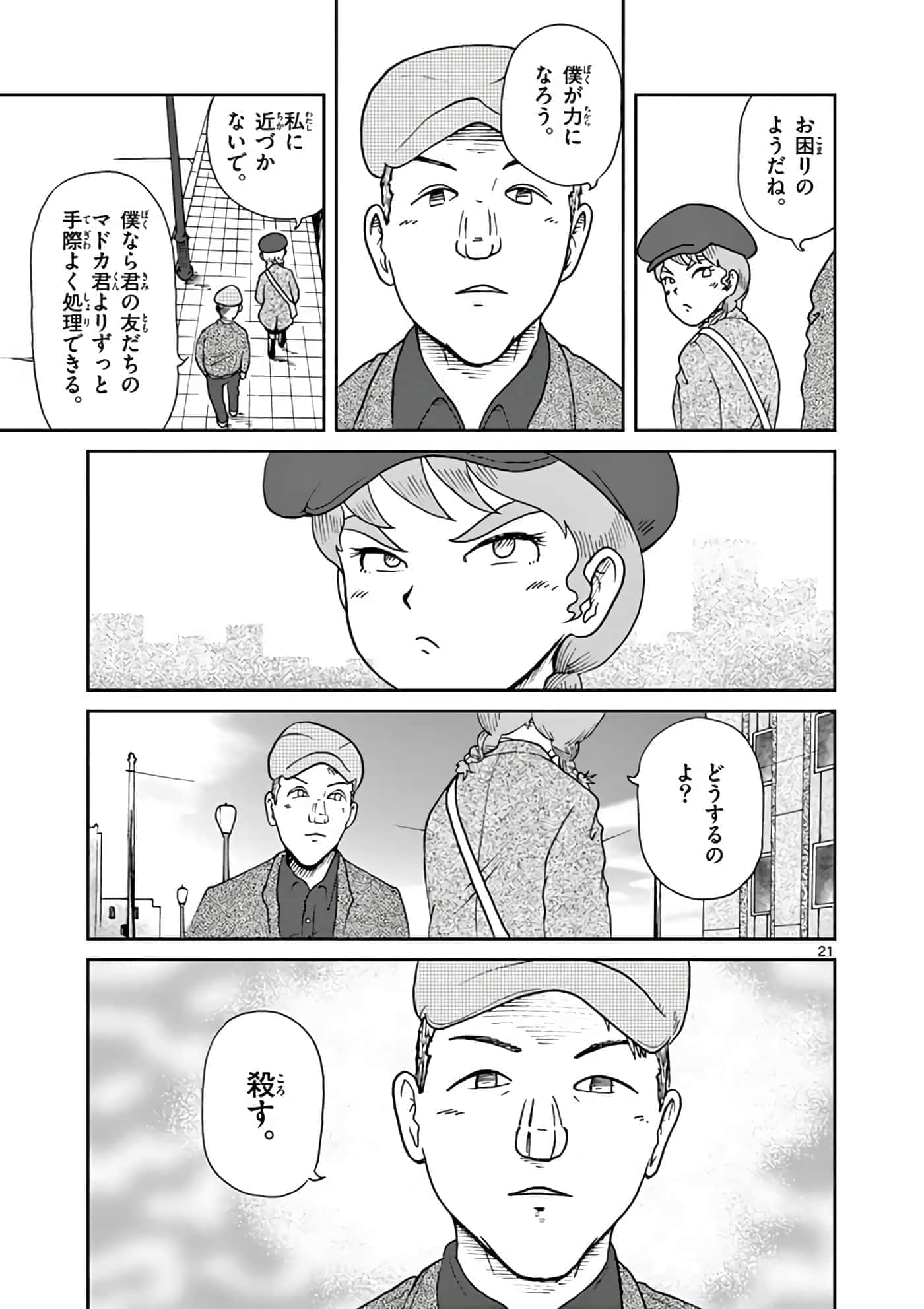 第 180 页