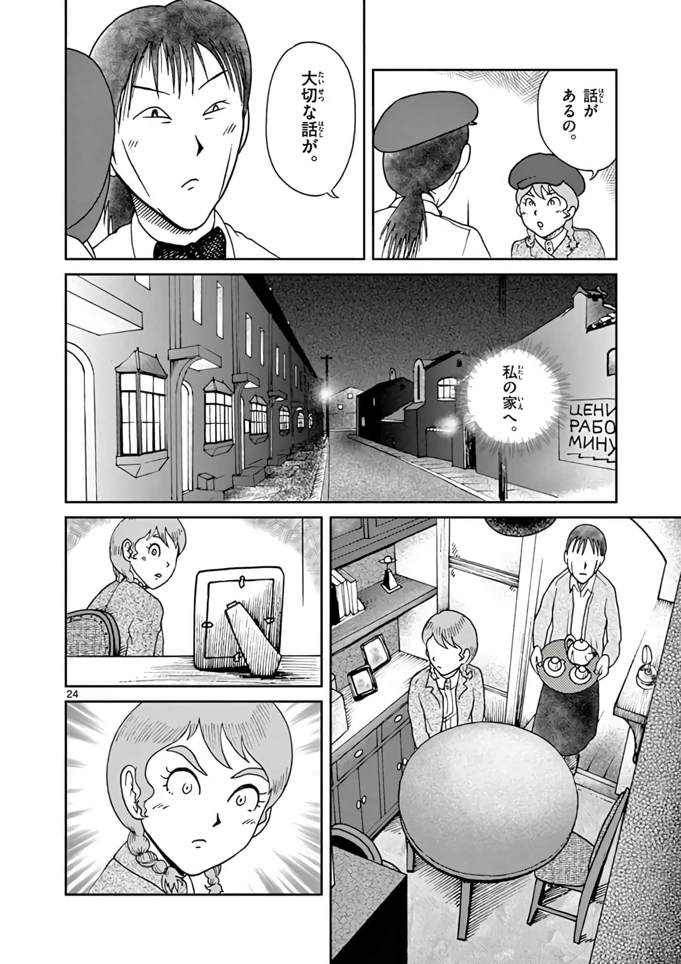 第 183 页