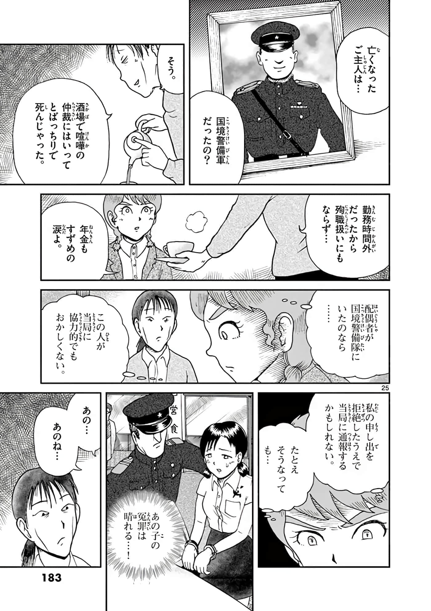 第 184 页