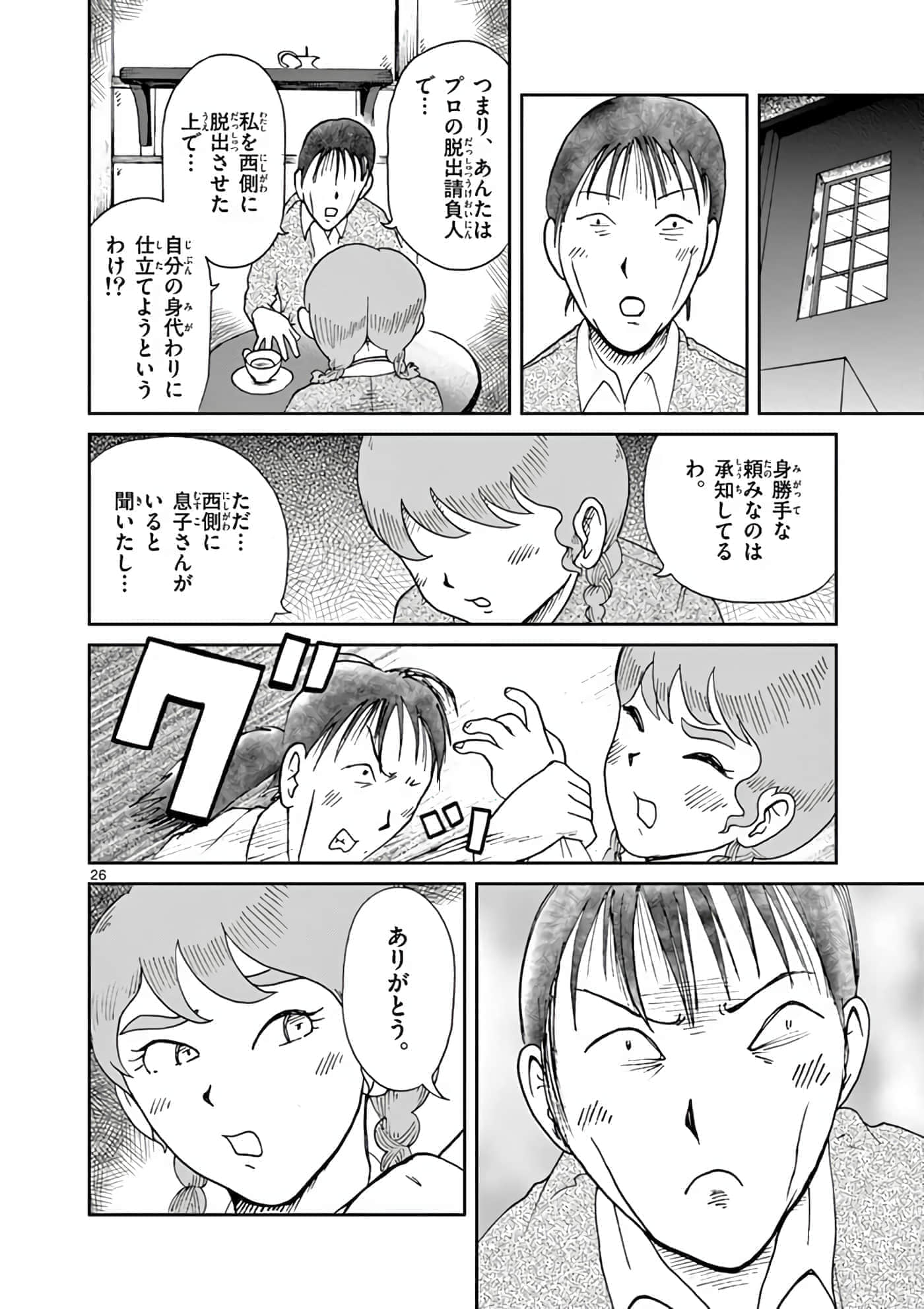 第 185 页