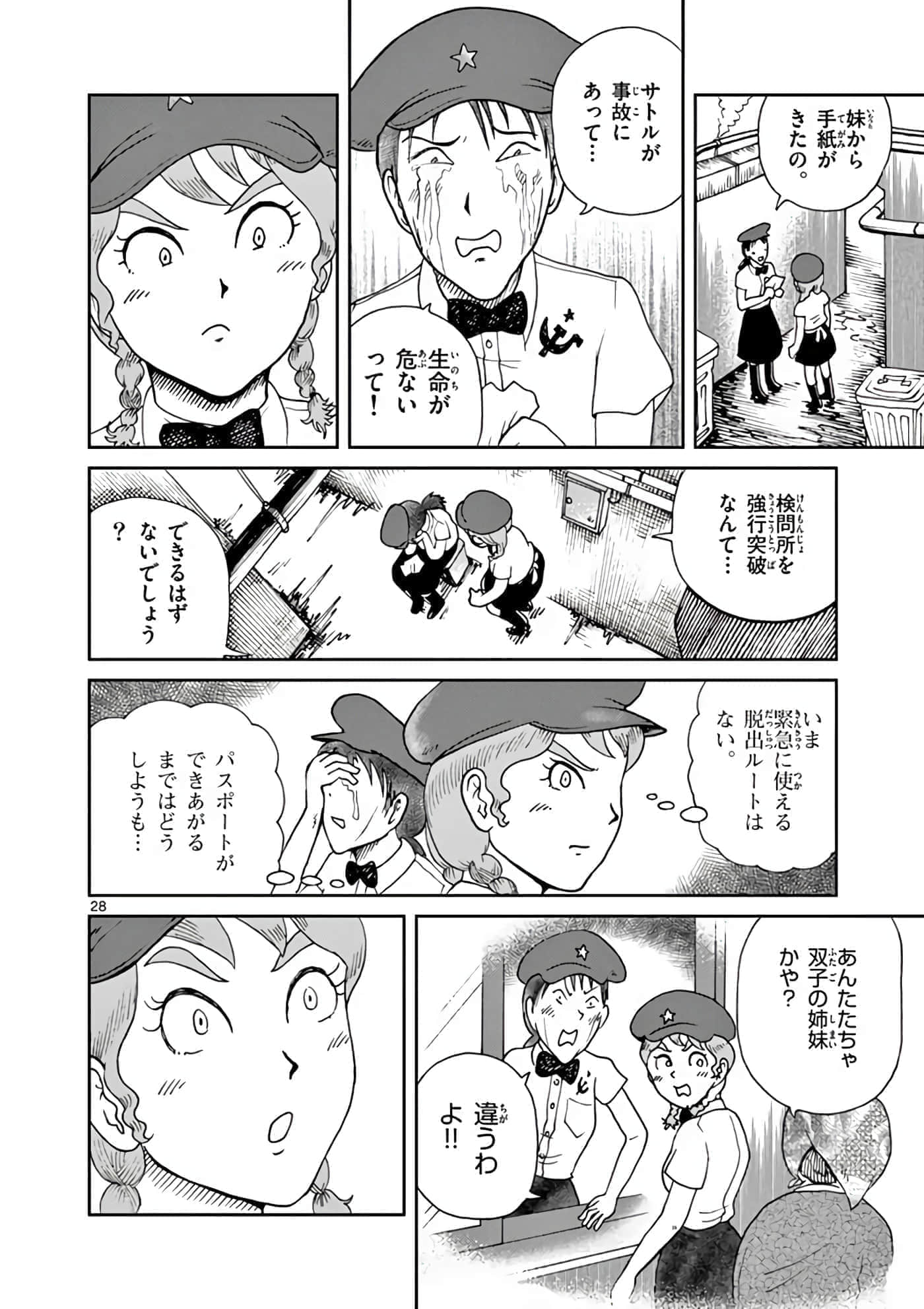 第 187 页