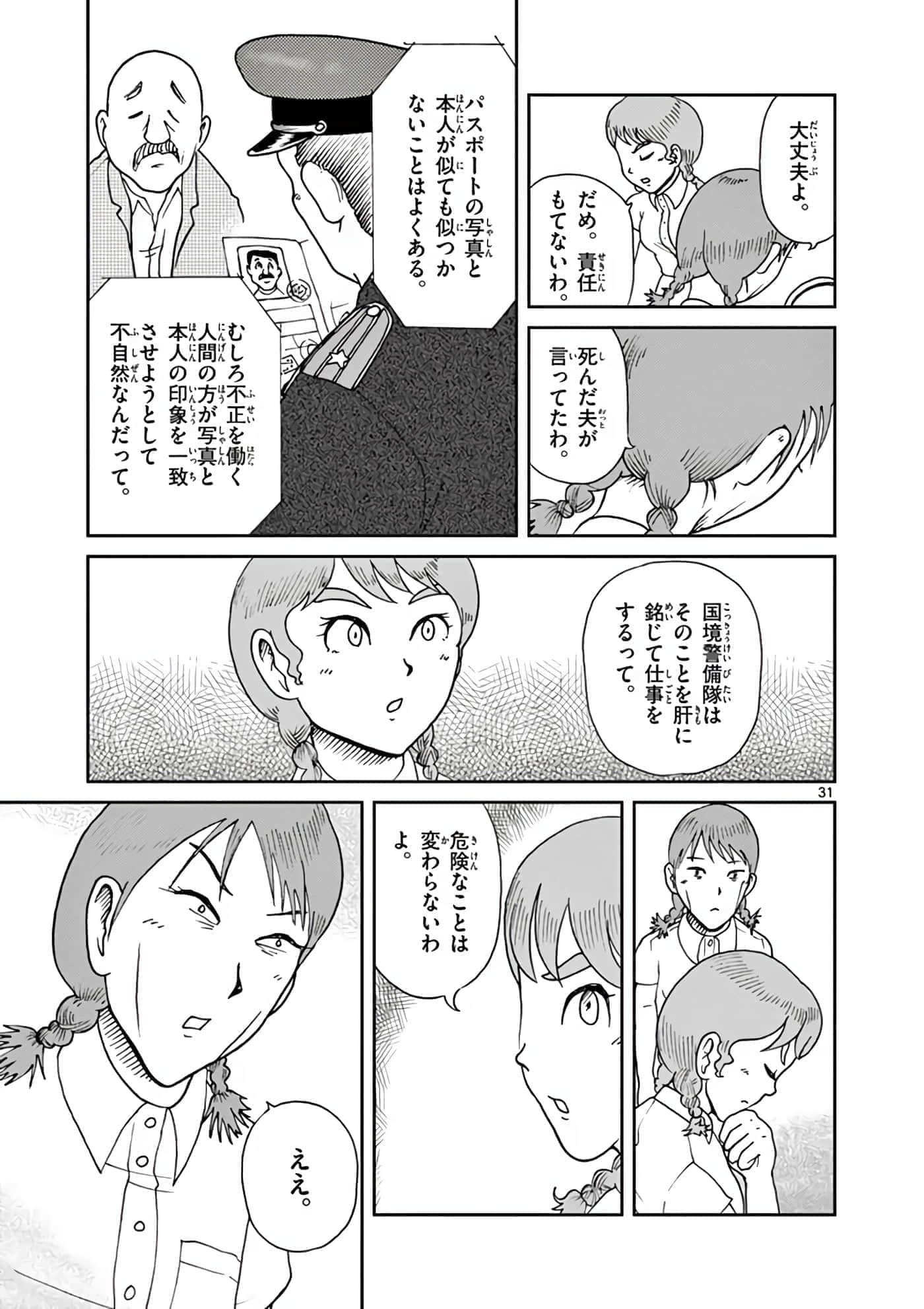 第 190 页