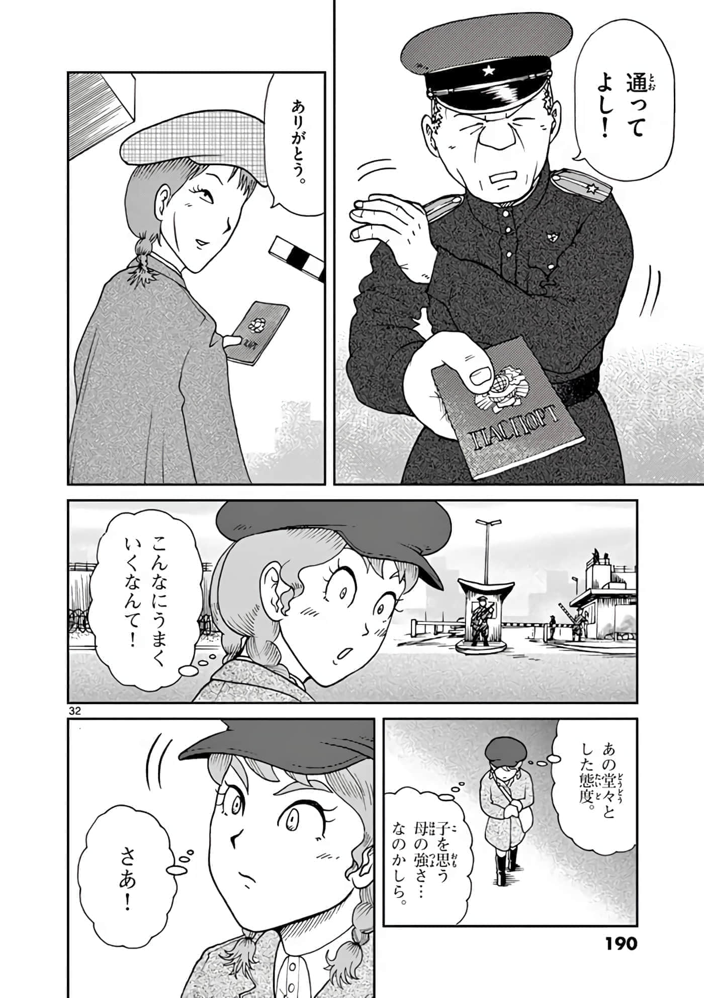 第 191 页