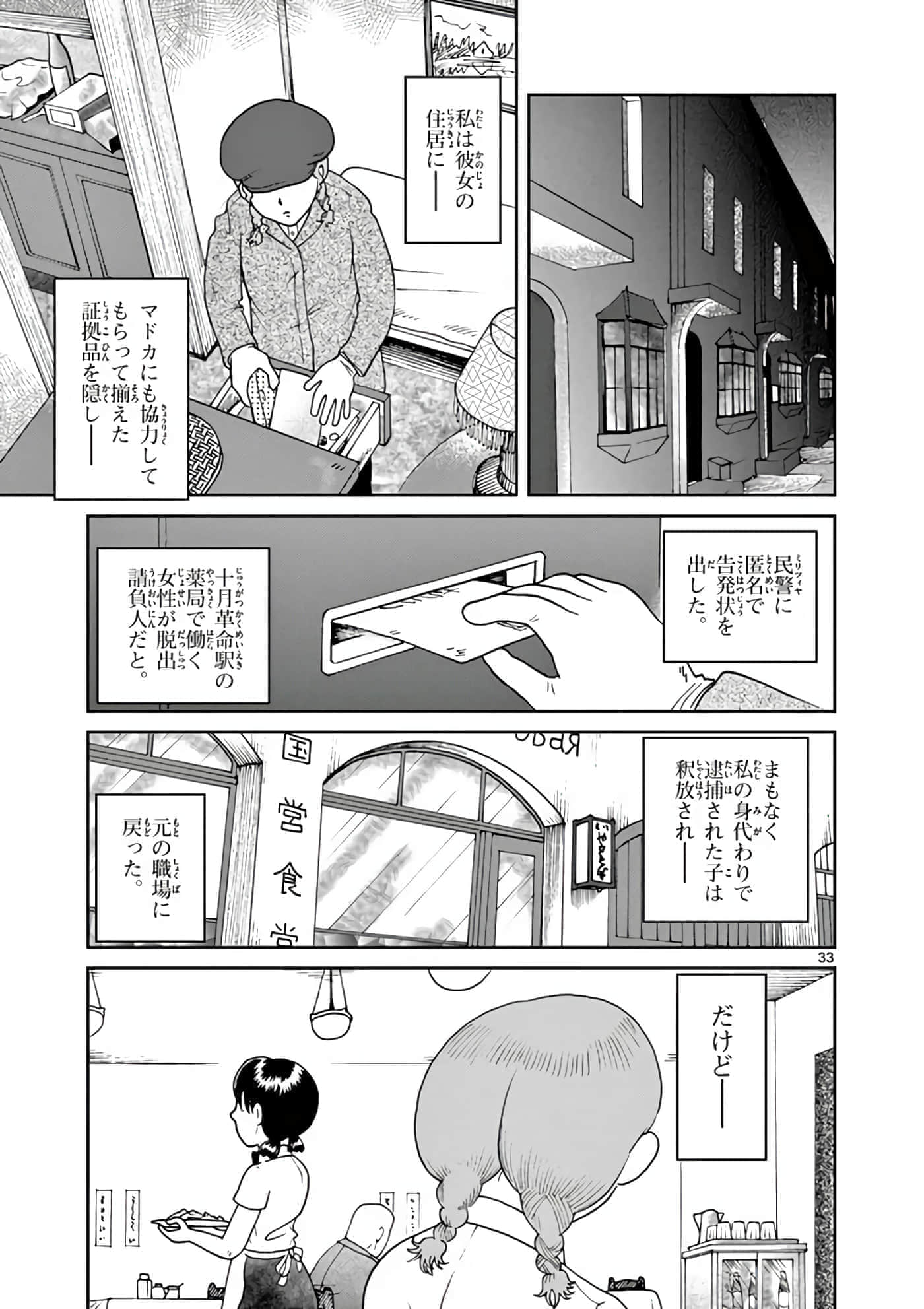 第 192 页