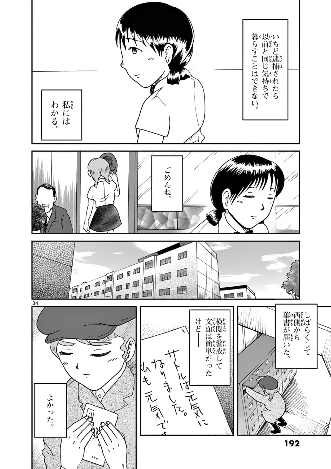 第 193 页