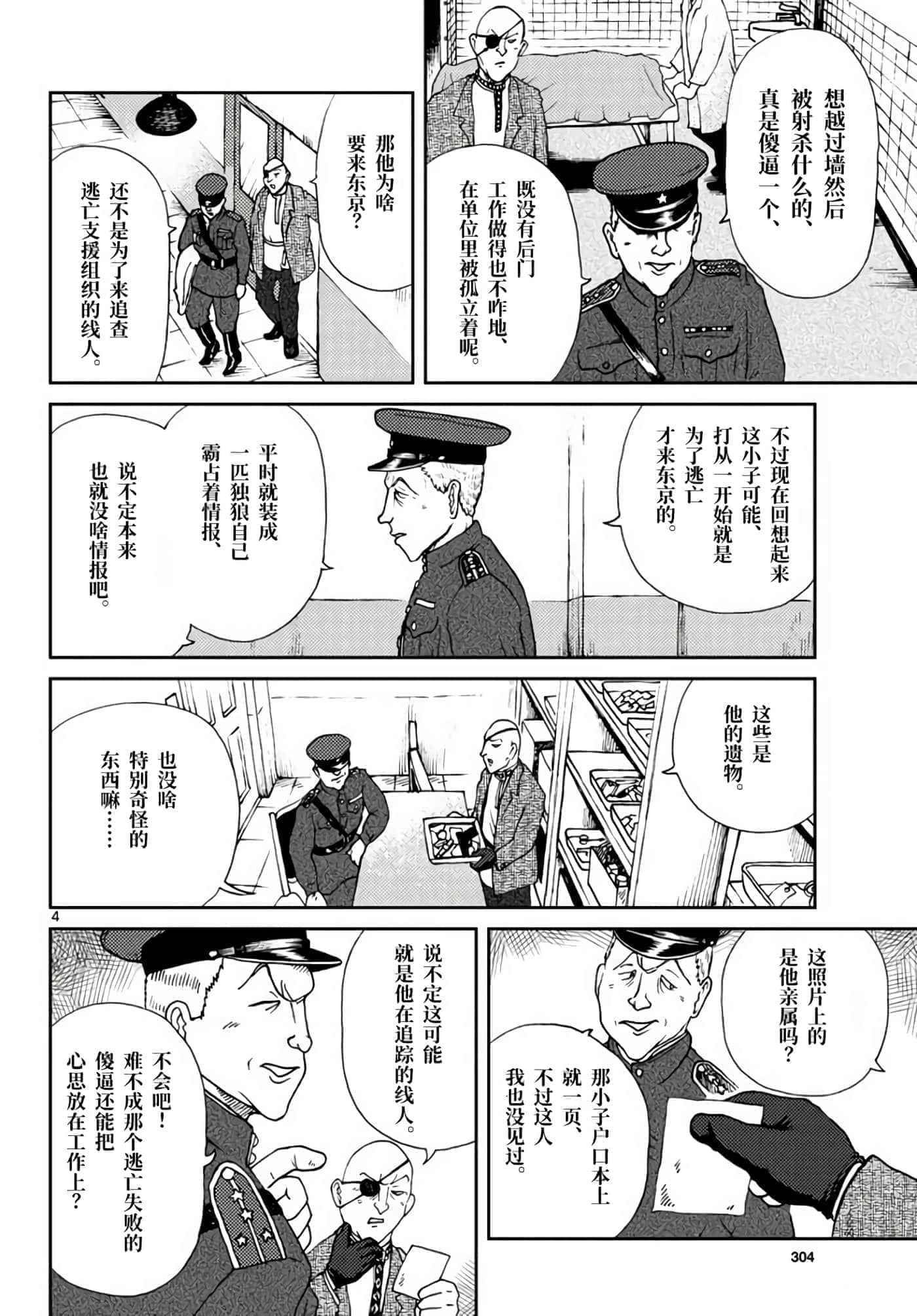 第 4 页