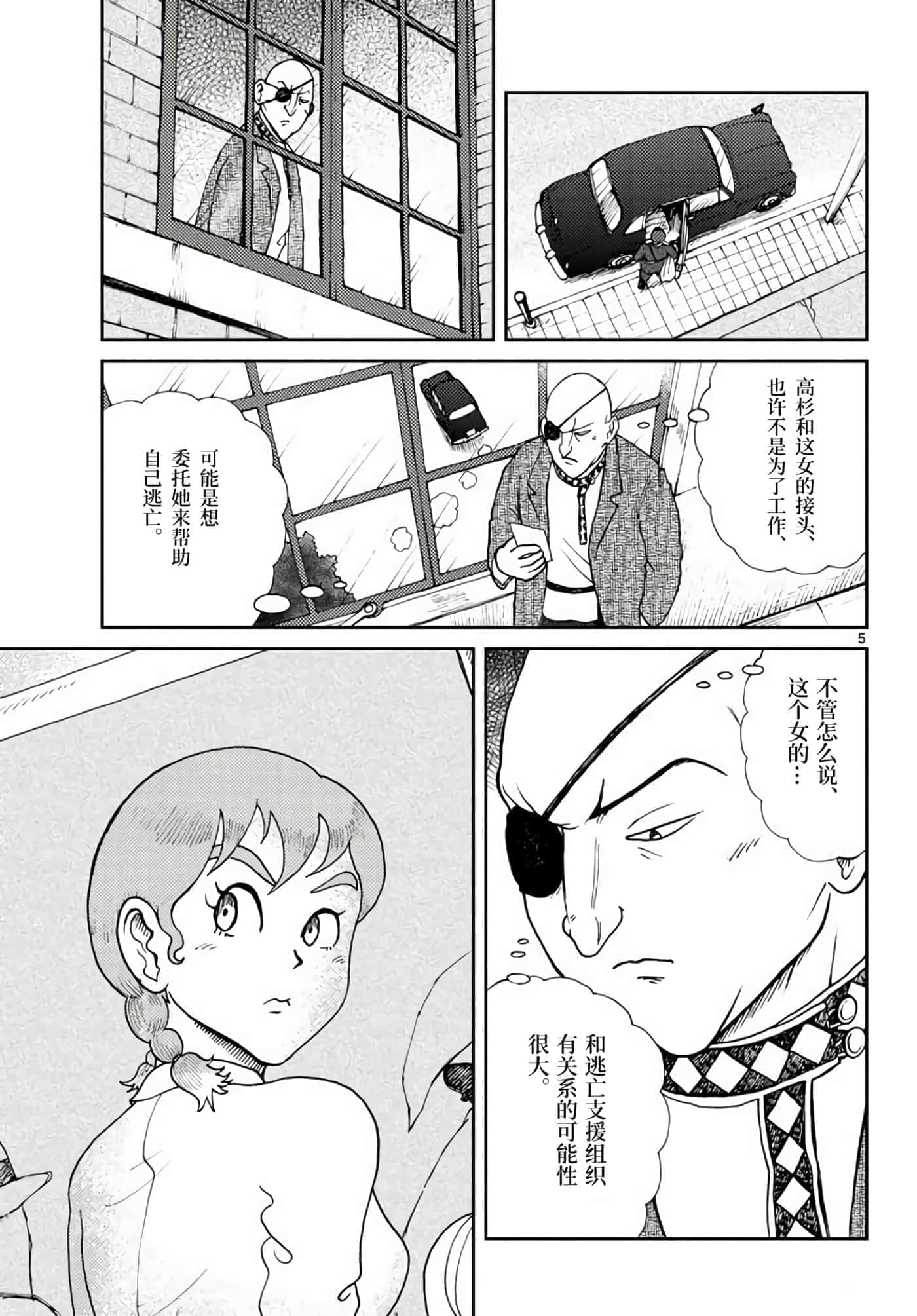 第 5 页