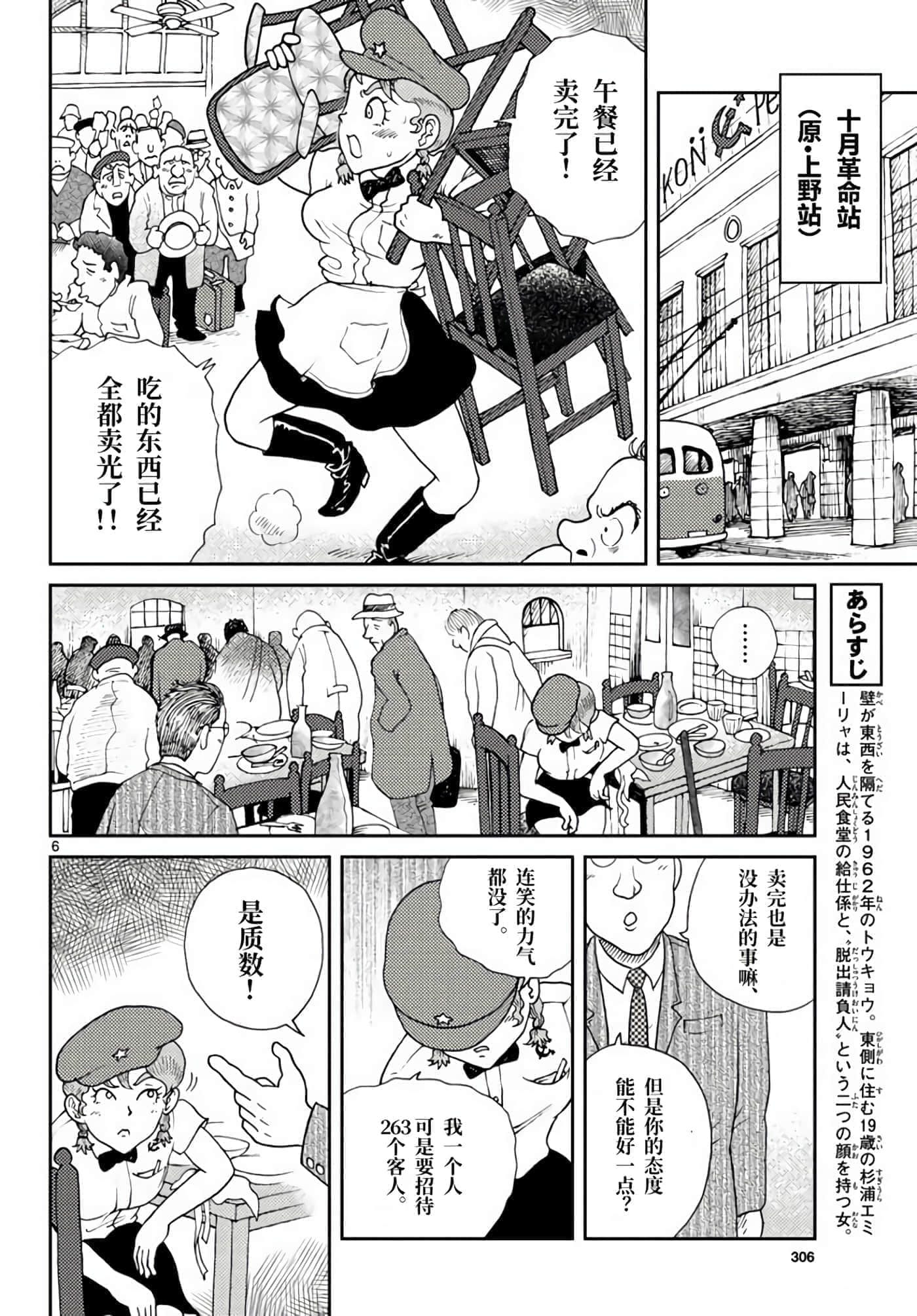 第 6 页