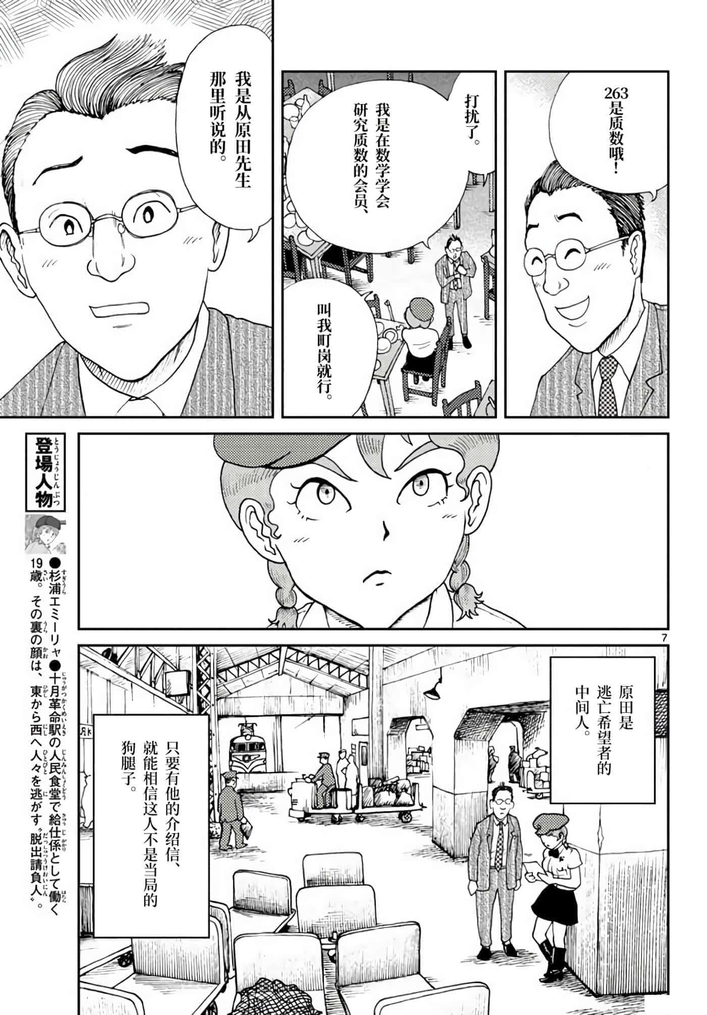 第 7 页