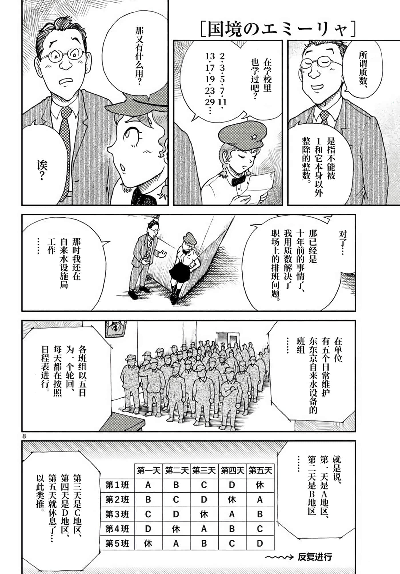 第 8 页