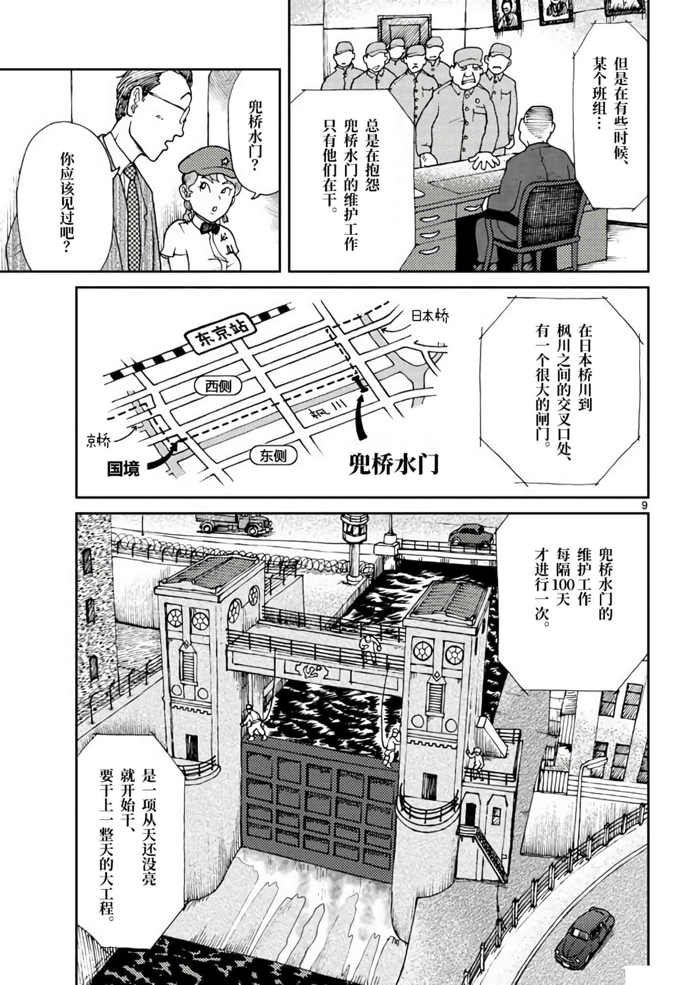 第 9 页