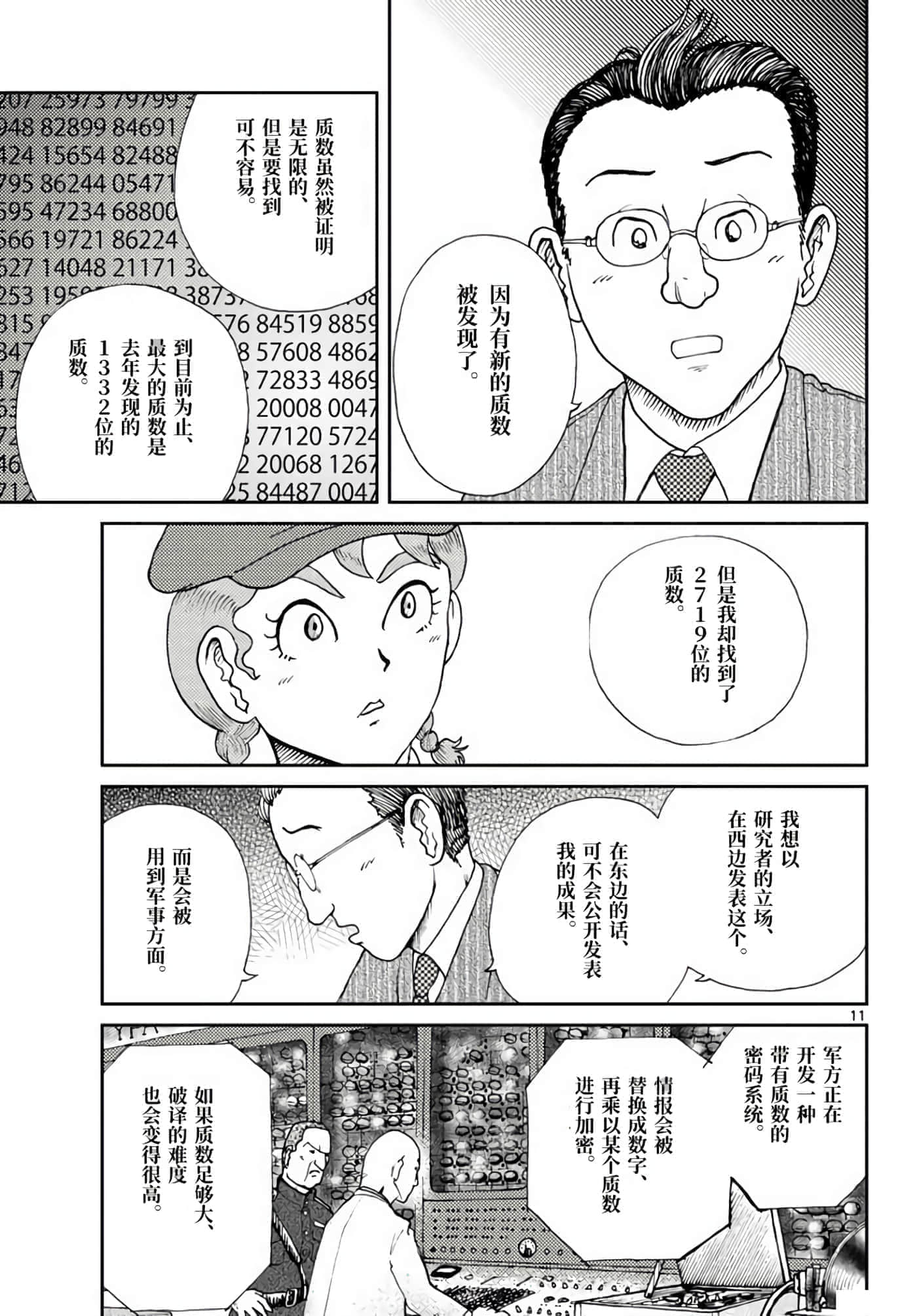 第 11 页