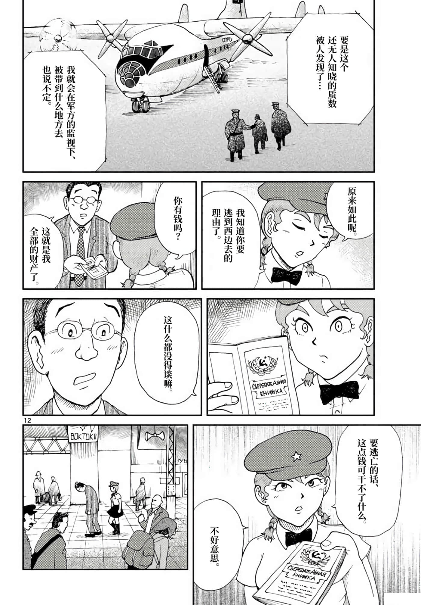 第 12 页