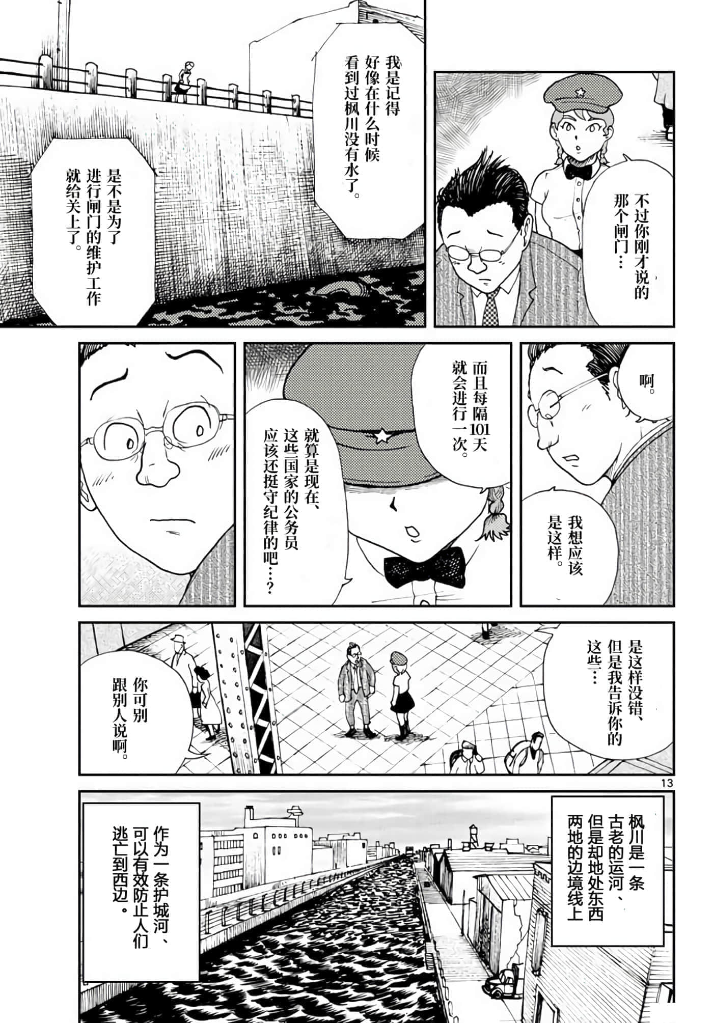 第 13 页